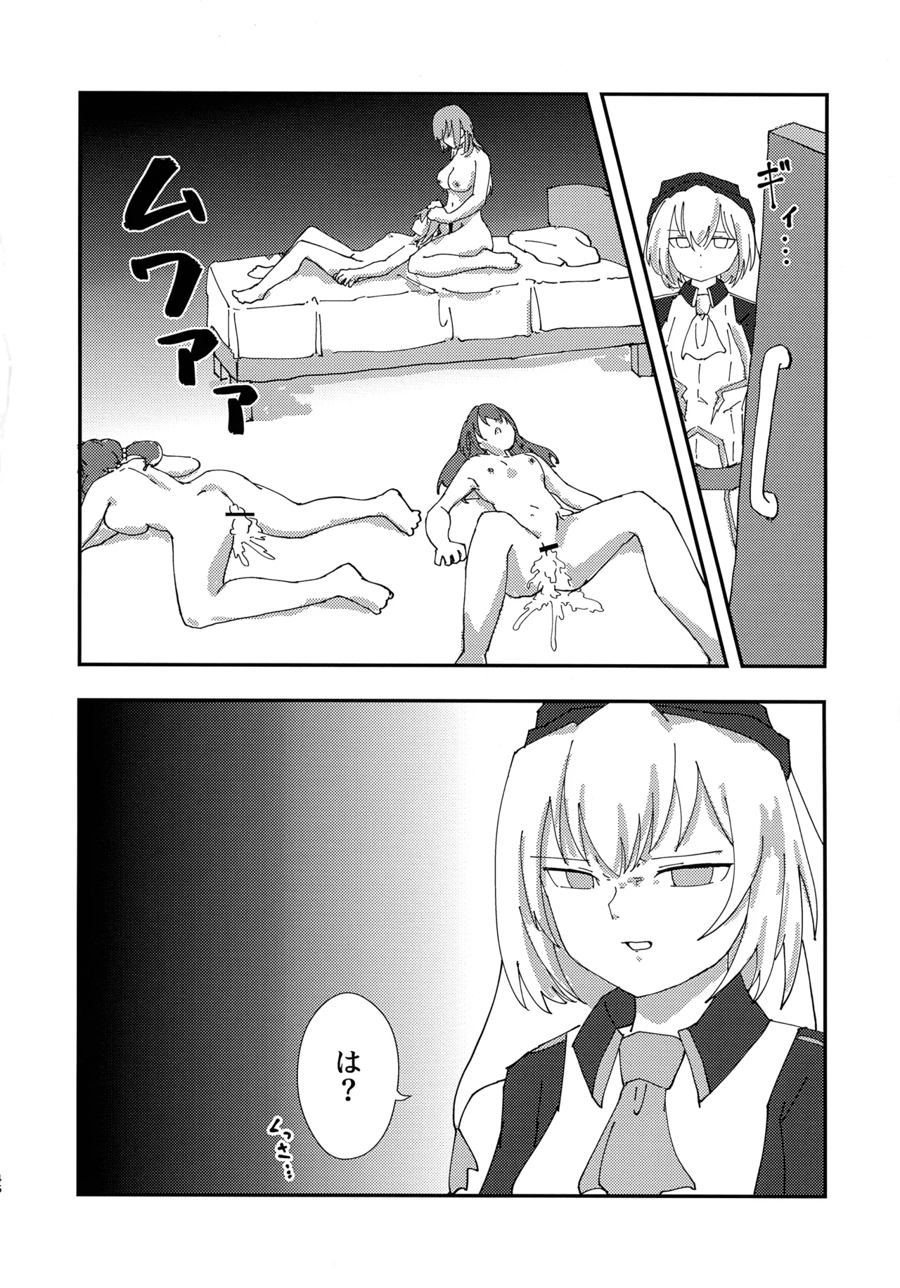 Kinkyuu Toubatsu Chinchin Genjuu Shuurai page 45 original parody - futanari dickgirl on female hentai manga - read online free