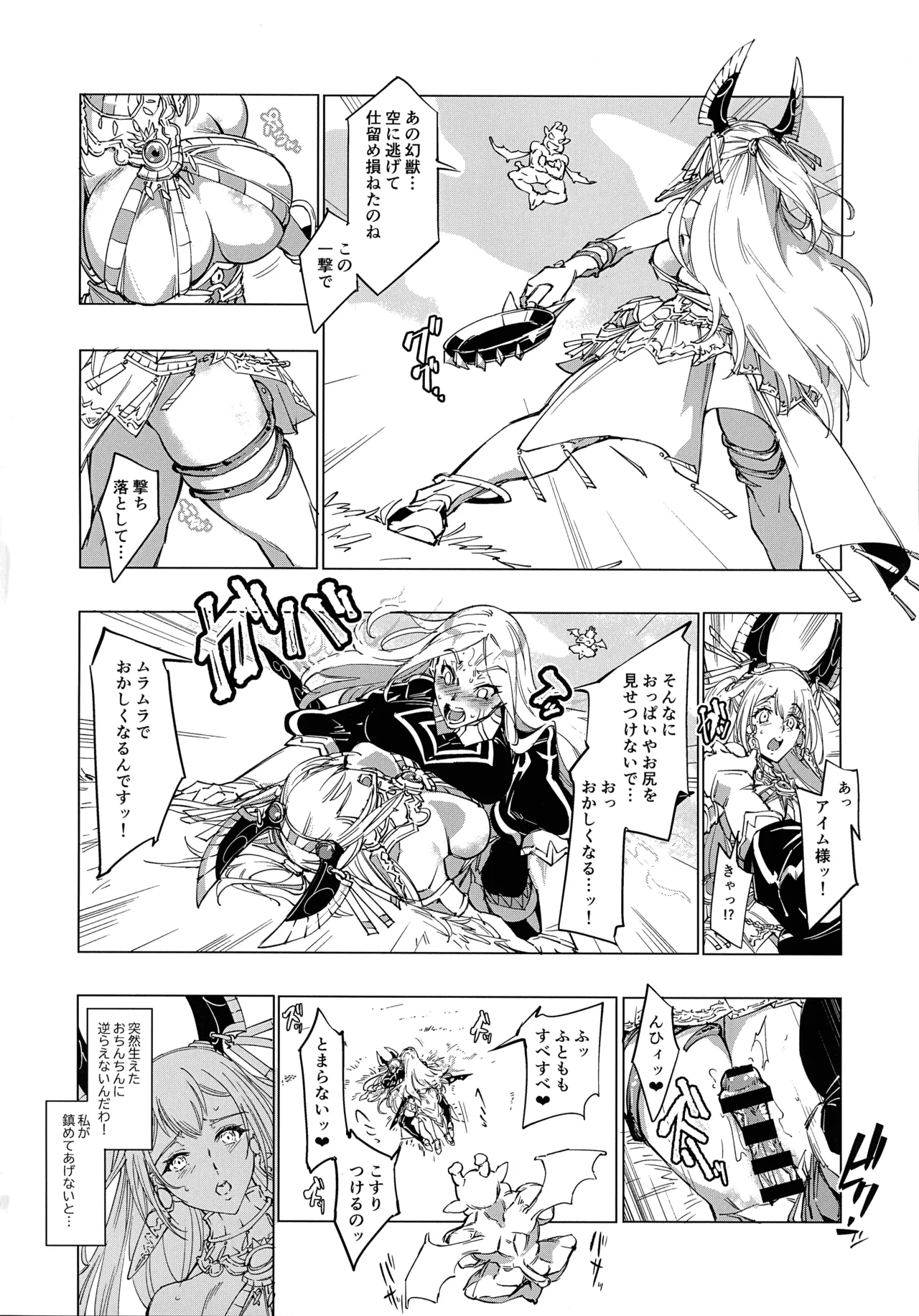 Kinkyuu Toubatsu Chinchin Genjuu Shuurai page 47 original parody - futanari dickgirl on female hentai manga - read online free