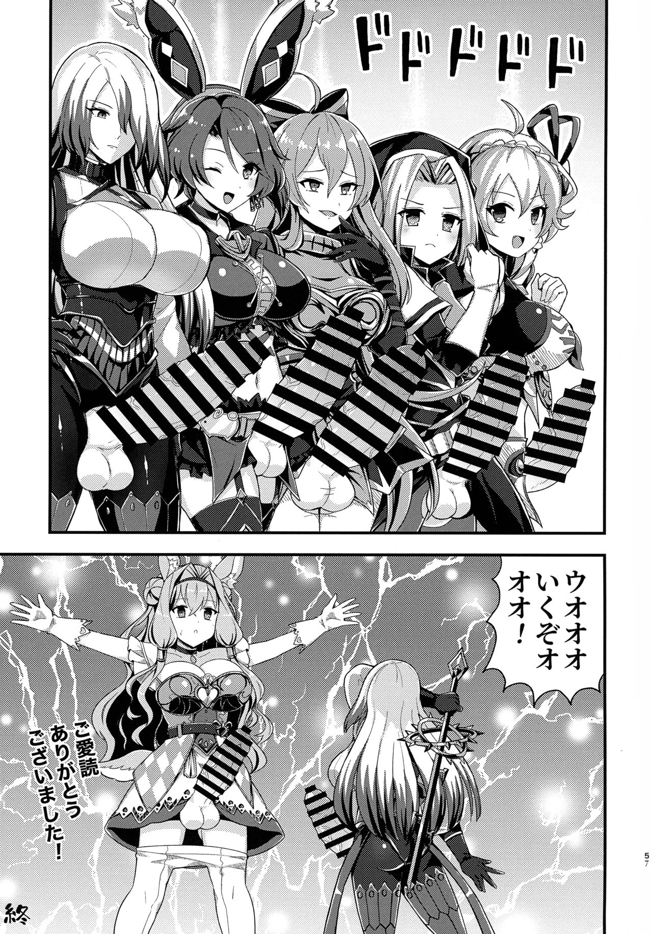 Kinkyuu Toubatsu Chinchin Genjuu Shuurai page 56 original parody - futanari dickgirl on female hentai manga - read online free