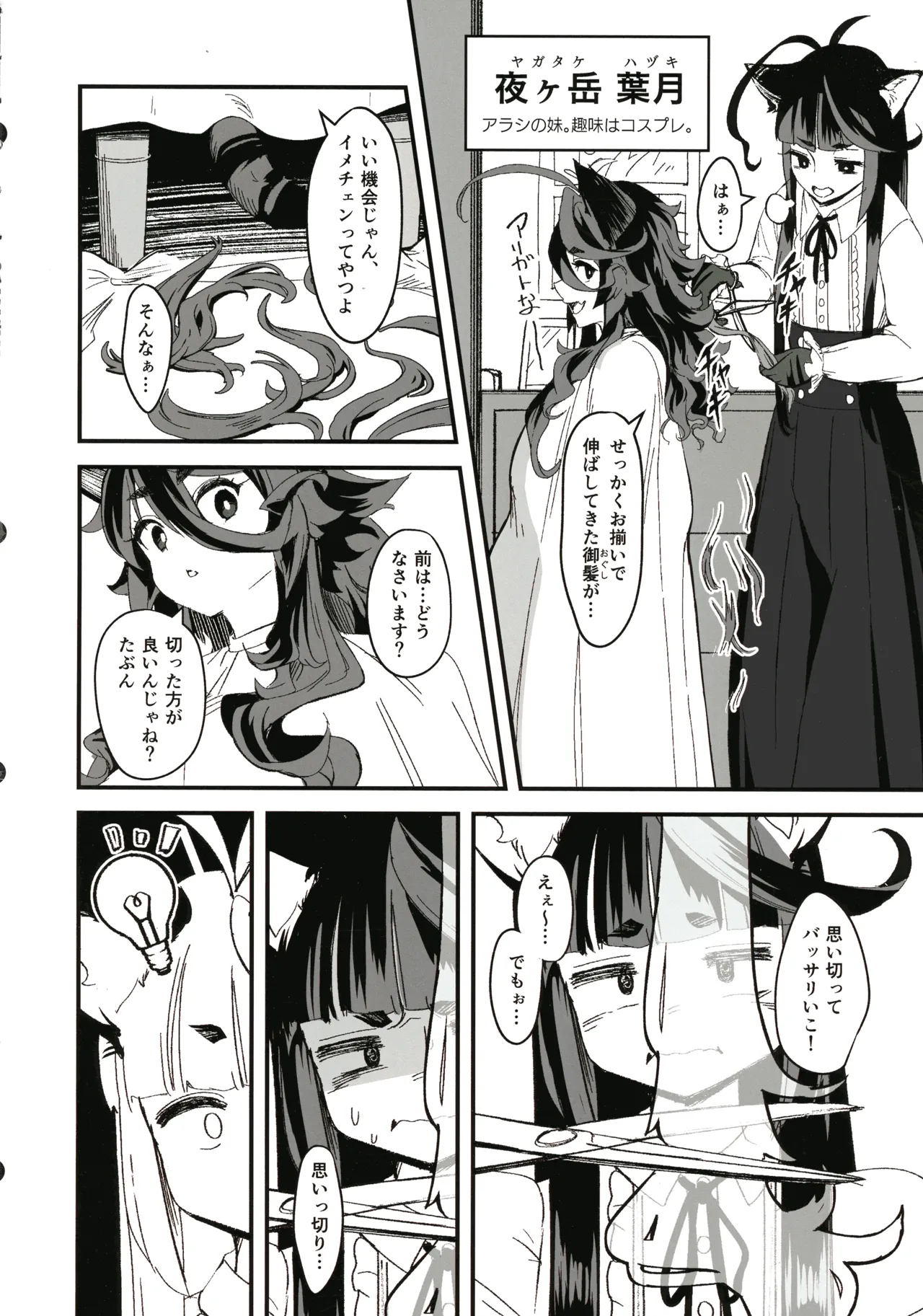 Hare, Tokidoki Arashi page 10 original parody - big breasts kemonomimi hentai manga - read online free