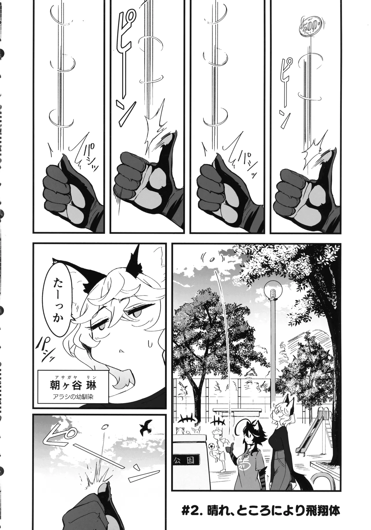 Hare, Tokidoki Arashi page 16 original parody - big breasts kemonomimi hentai manga - read online free