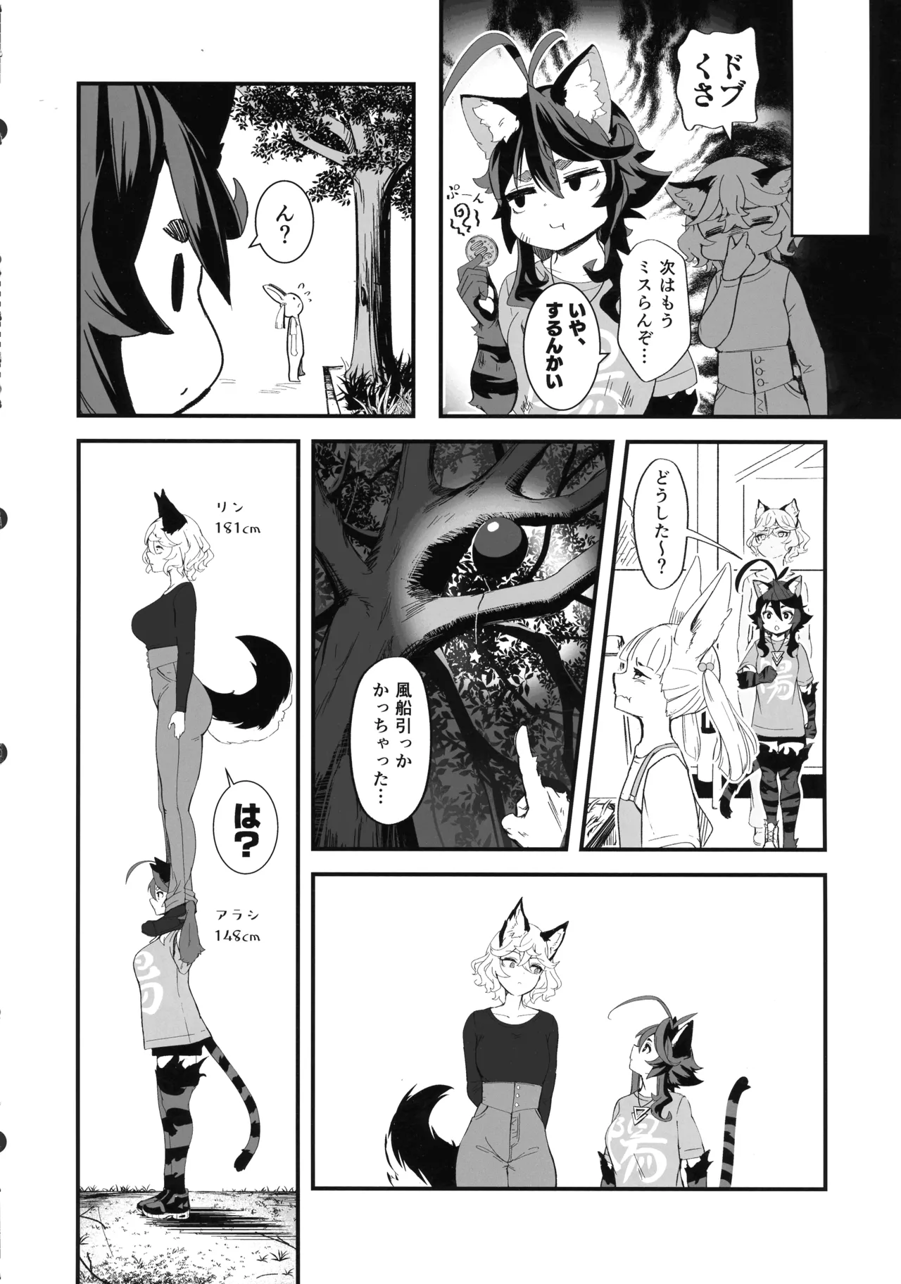 Hare, Tokidoki Arashi page 20 original parody - big breasts kemonomimi hentai manga - read online free