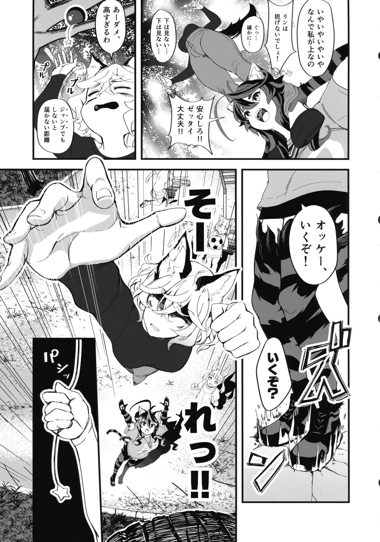 Hare, Tokidoki Arashi page 21 original parody - futanari big breasts hentai manga - read online free