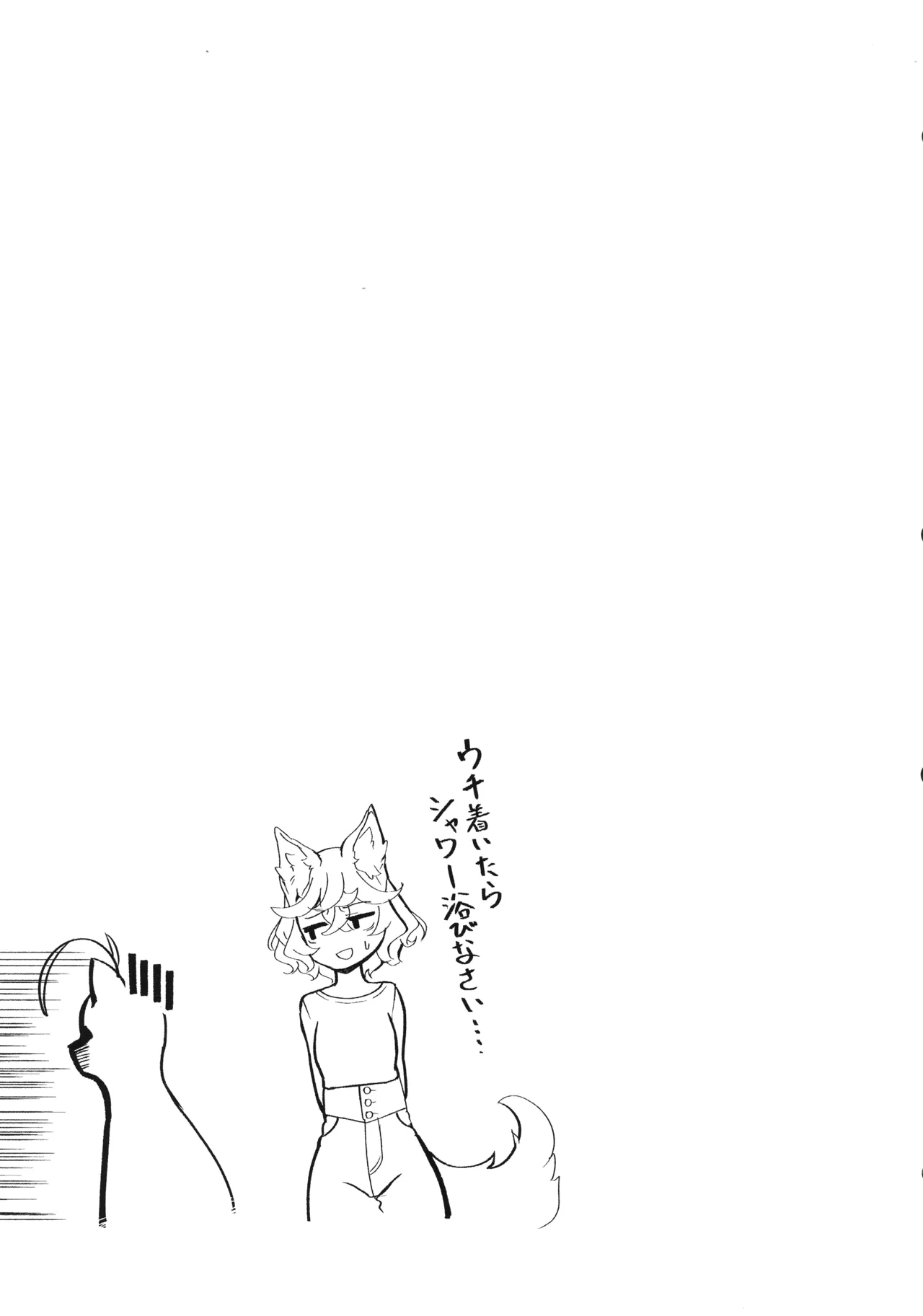 Hare, Tokidoki Arashi - Page 23