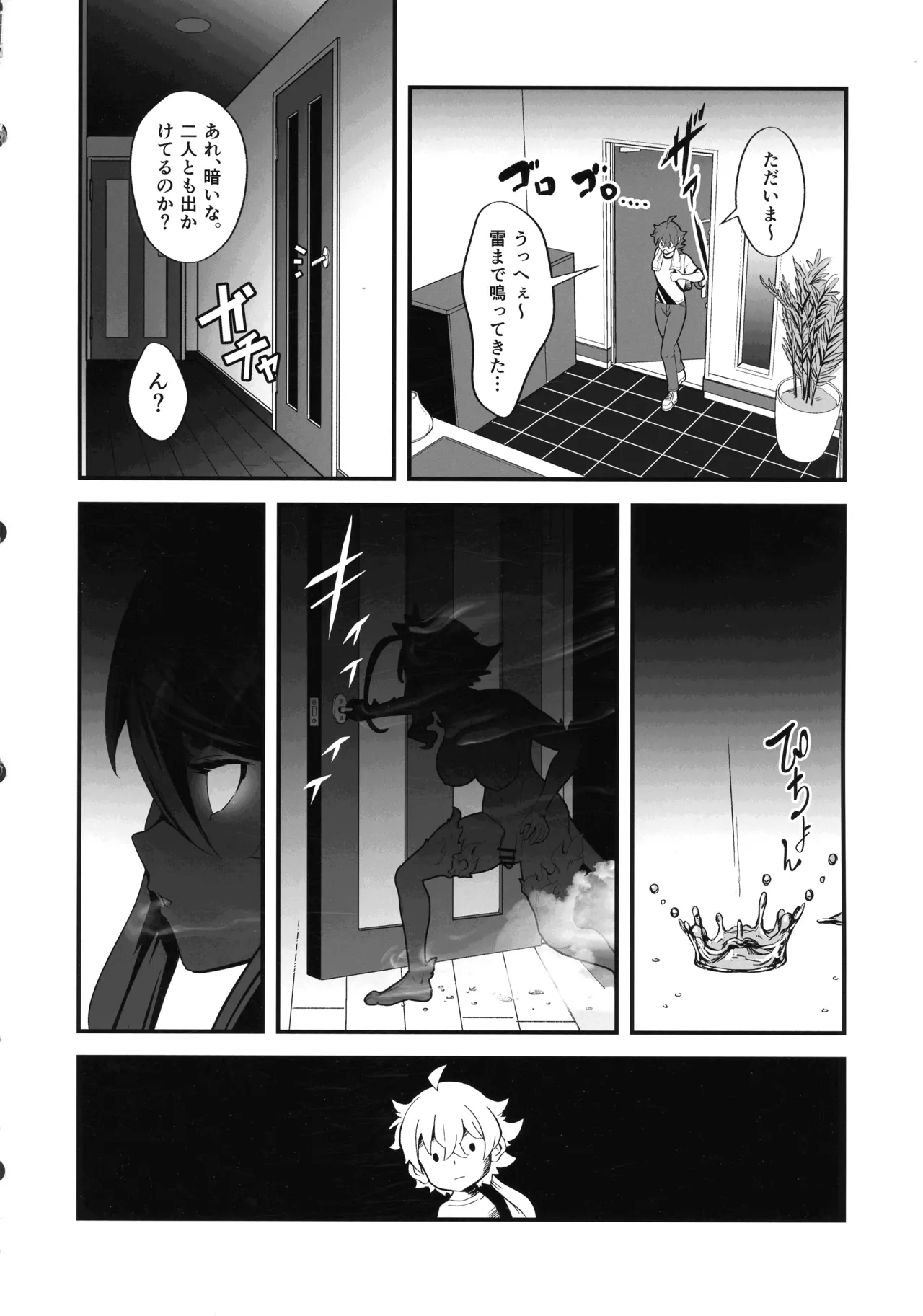 Hare, Tokidoki Arashi - Page 30