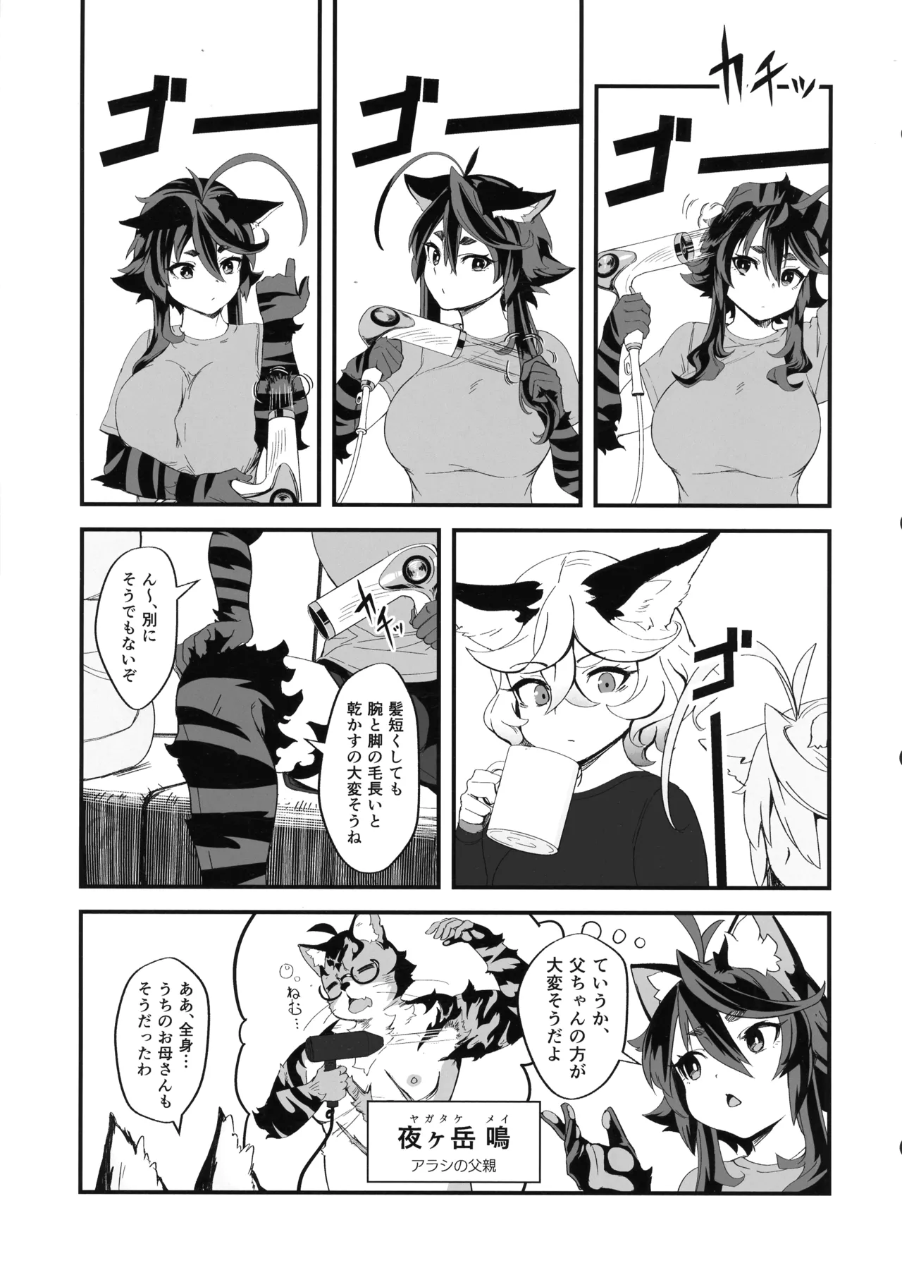 Hare, Tokidoki Arashi page 33 original parody - big breasts kemonomimi hentai manga - read online free