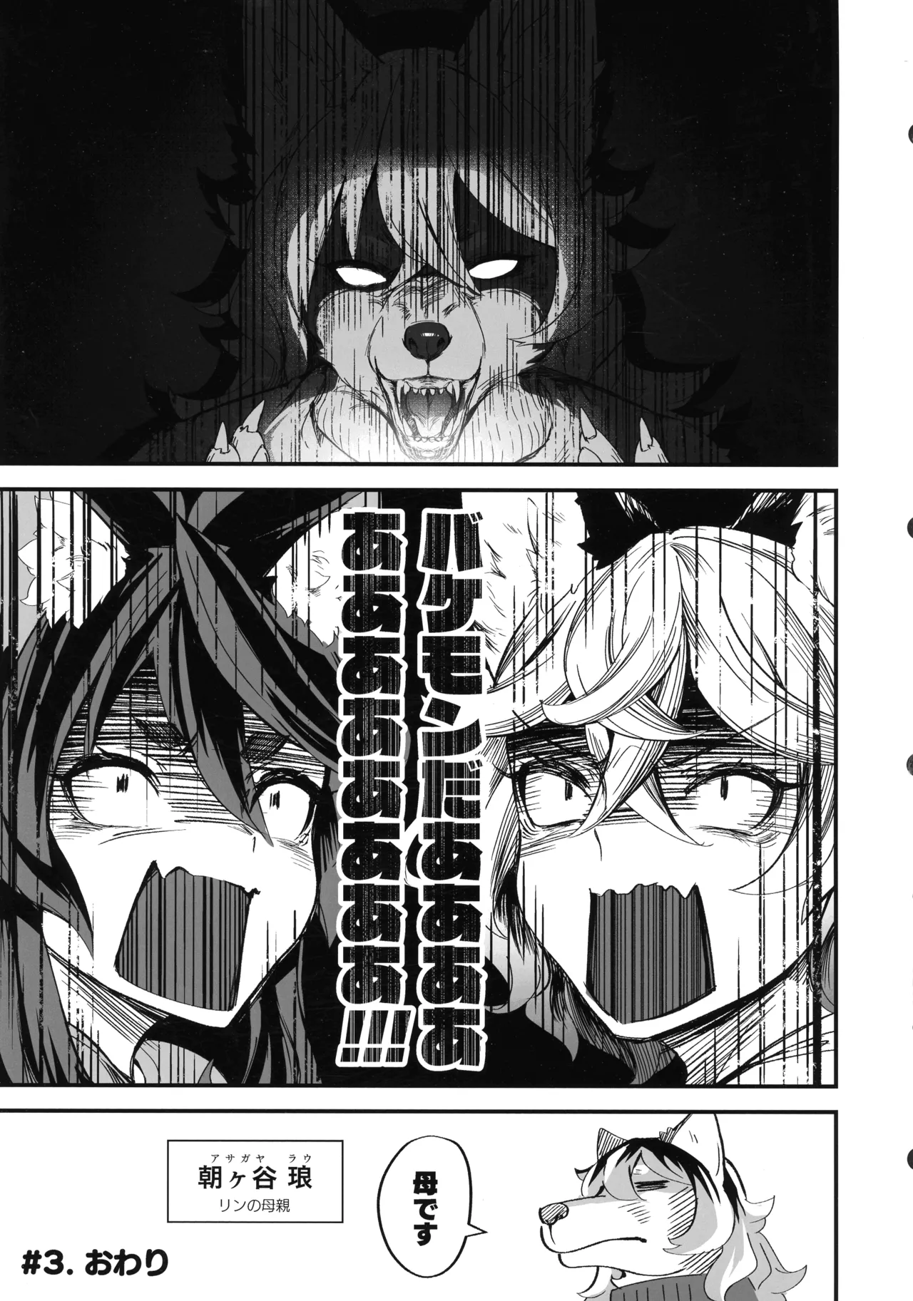 Hare, Tokidoki Arashi page 35 original parody - big breasts kemonomimi hentai manga - read online free