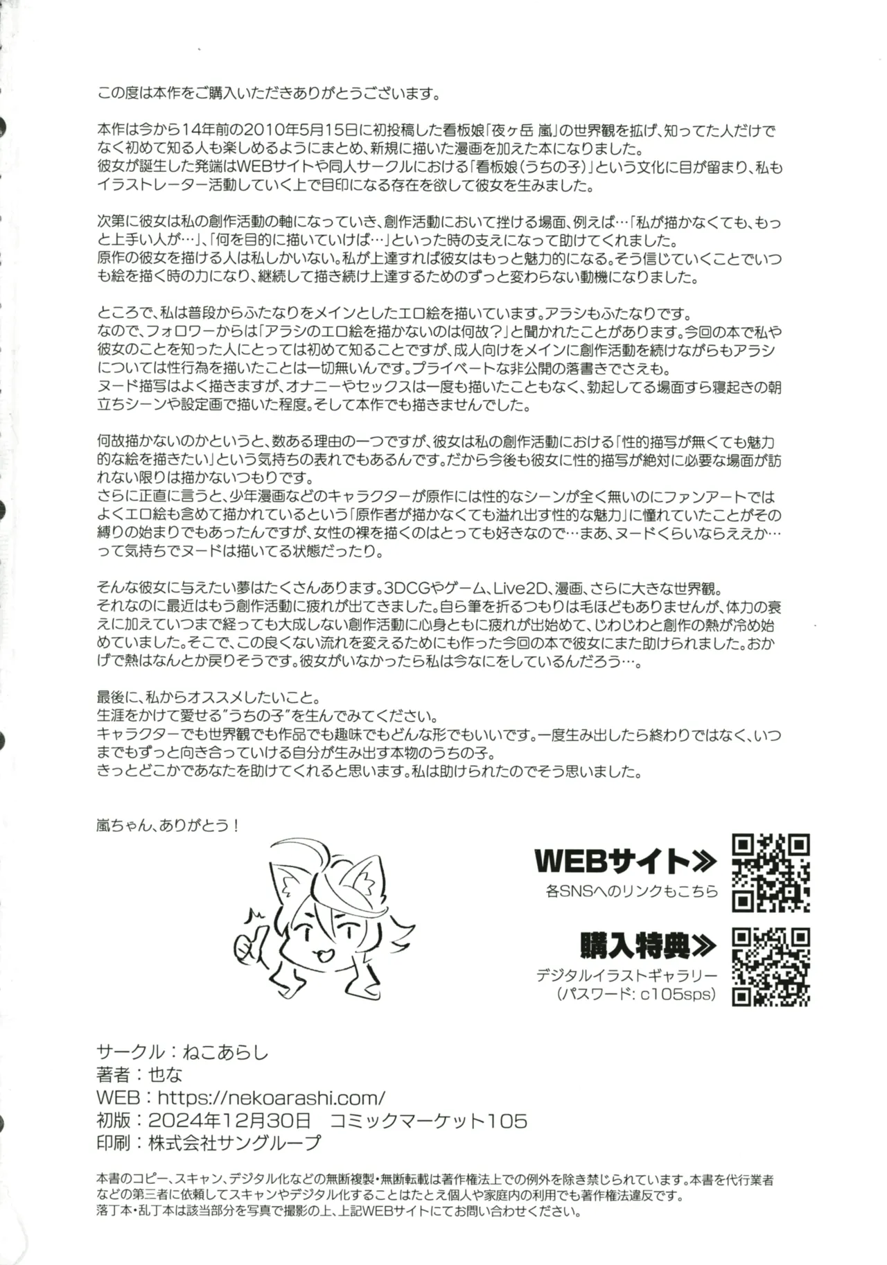 Hare, Tokidoki Arashi page 42 original parody - big breasts kemonomimi hentai manga - read online free