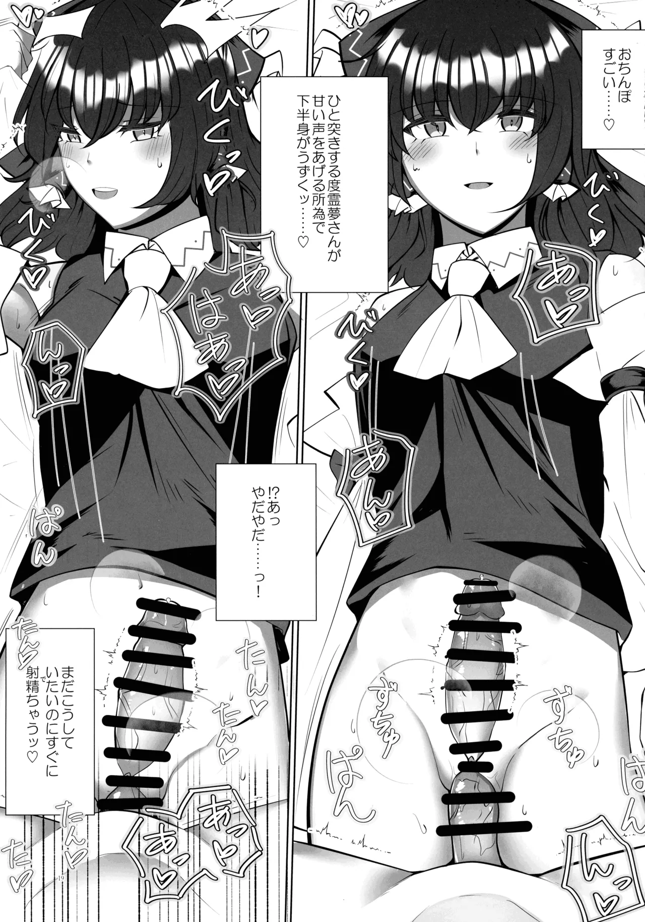 Futanari Miko no Midara kou page 18 featuring sanae kochiya touhou project parody - futanari blowjob hentai manga - read online free