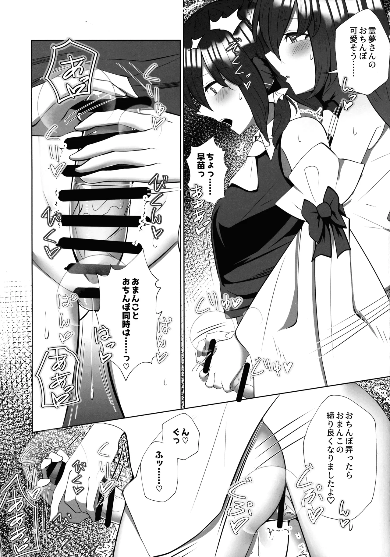 Futanari Miko no Midara kou page 22 featuring sanae kochiya touhou project parody - blowjob futanari hentai manga - read online free
