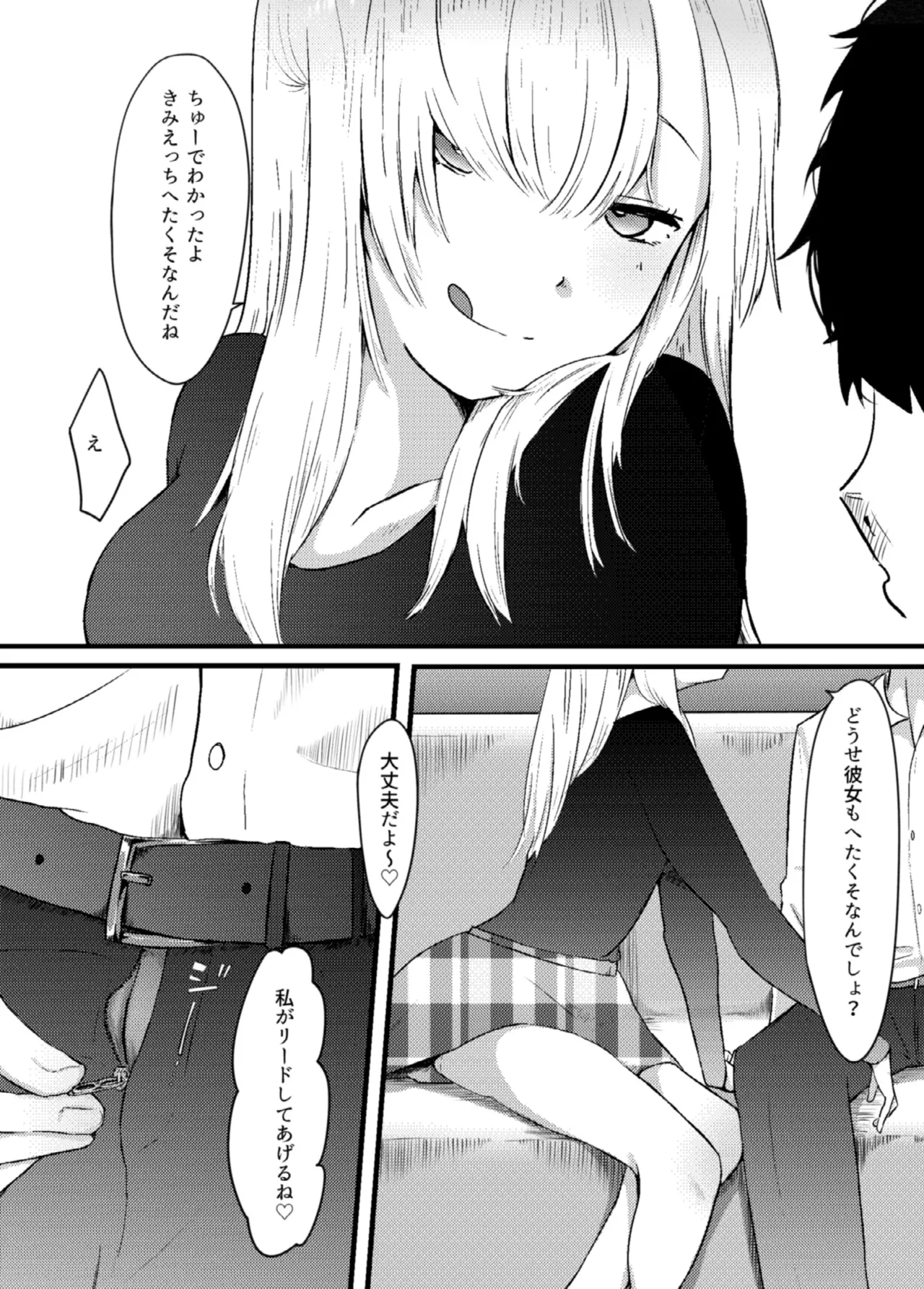 Jirai Onna ni Gyaku NTR Sareru page 12 original parody - full censorship netorare hentai manga - read online free