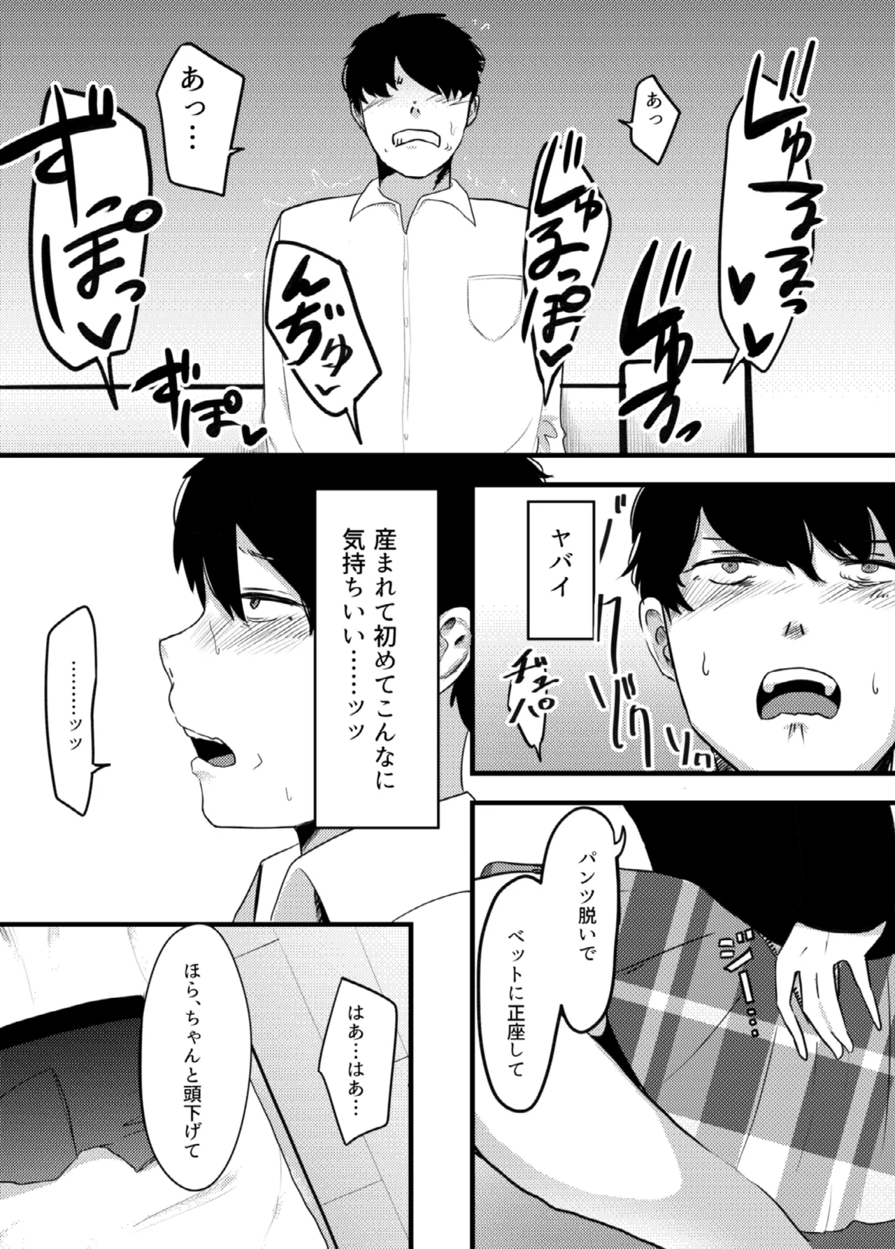 Jirai Onna ni Gyaku NTR Sareru page 15 original parody - sole female sole male hentai manga - read online free