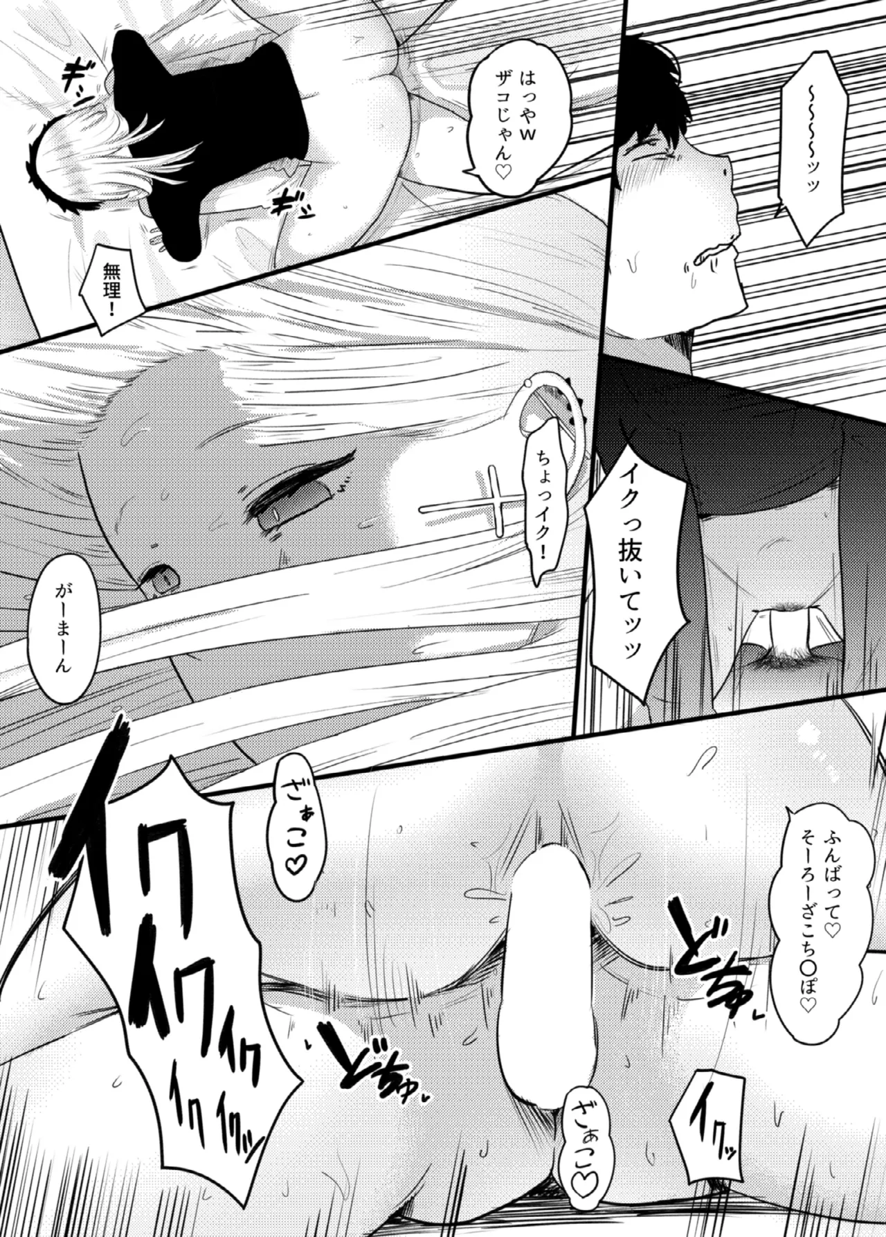 Jirai Onna ni Gyaku NTR Sareru page 22 original parody - sole female sole male hentai manga - read online free