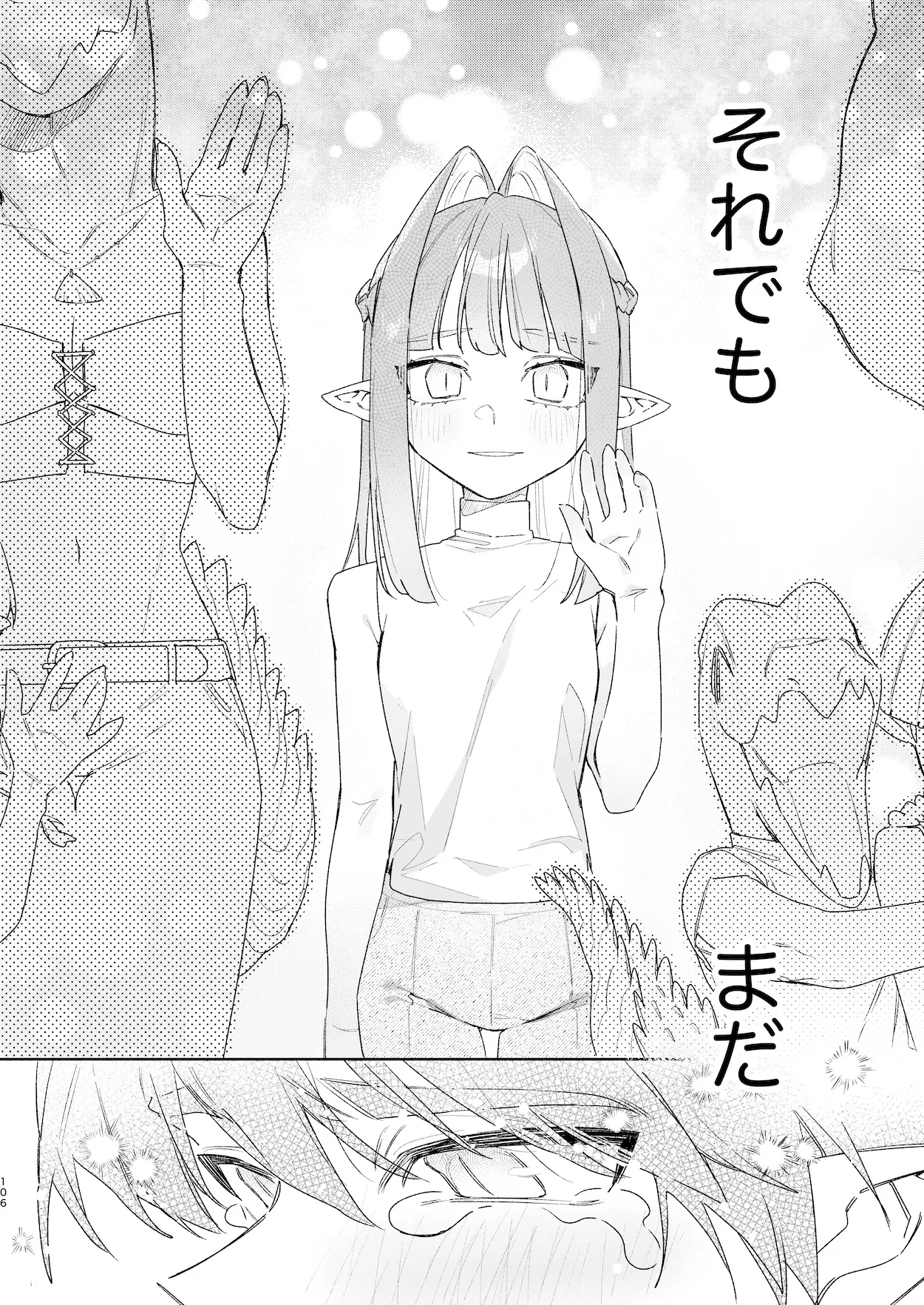 [pink carrot (usachanGET)] ♂ ga Uke. Wani-chan x Same-kun Zenpen - Page 107