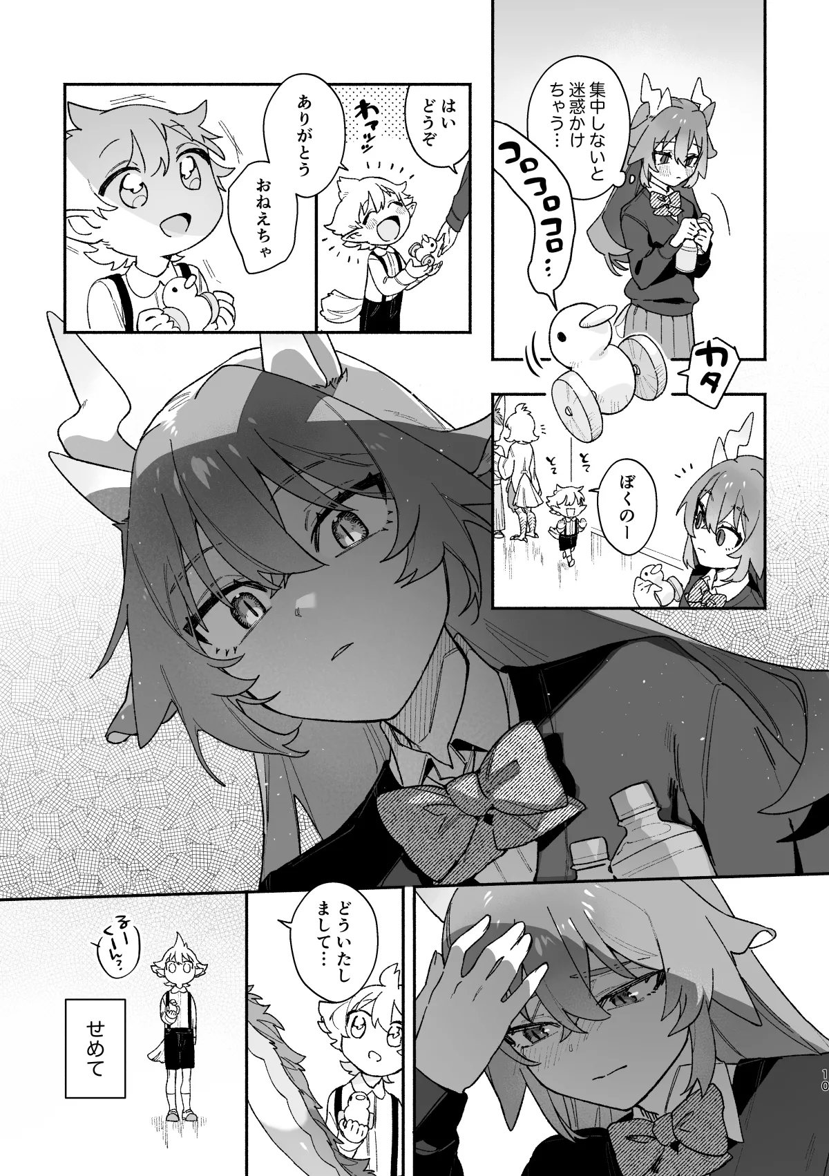 ♂ ga Uke. Midori Ryuu x Nezumi-kun - Page 10