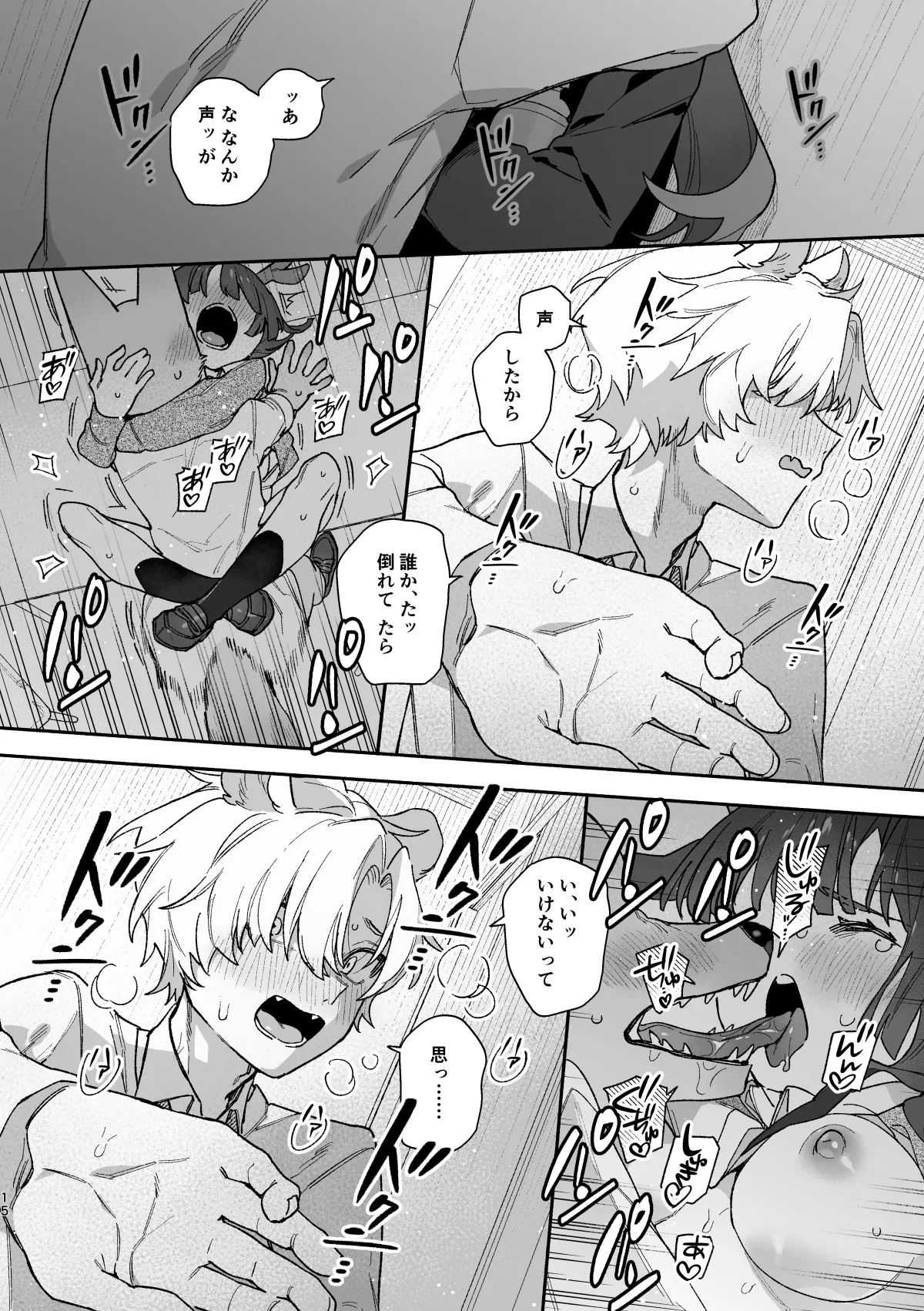 ♂ ga Uke. Midori Ryuu x Nezumi-kun page 15 original parody - sole female sole male hentai manga - read online free