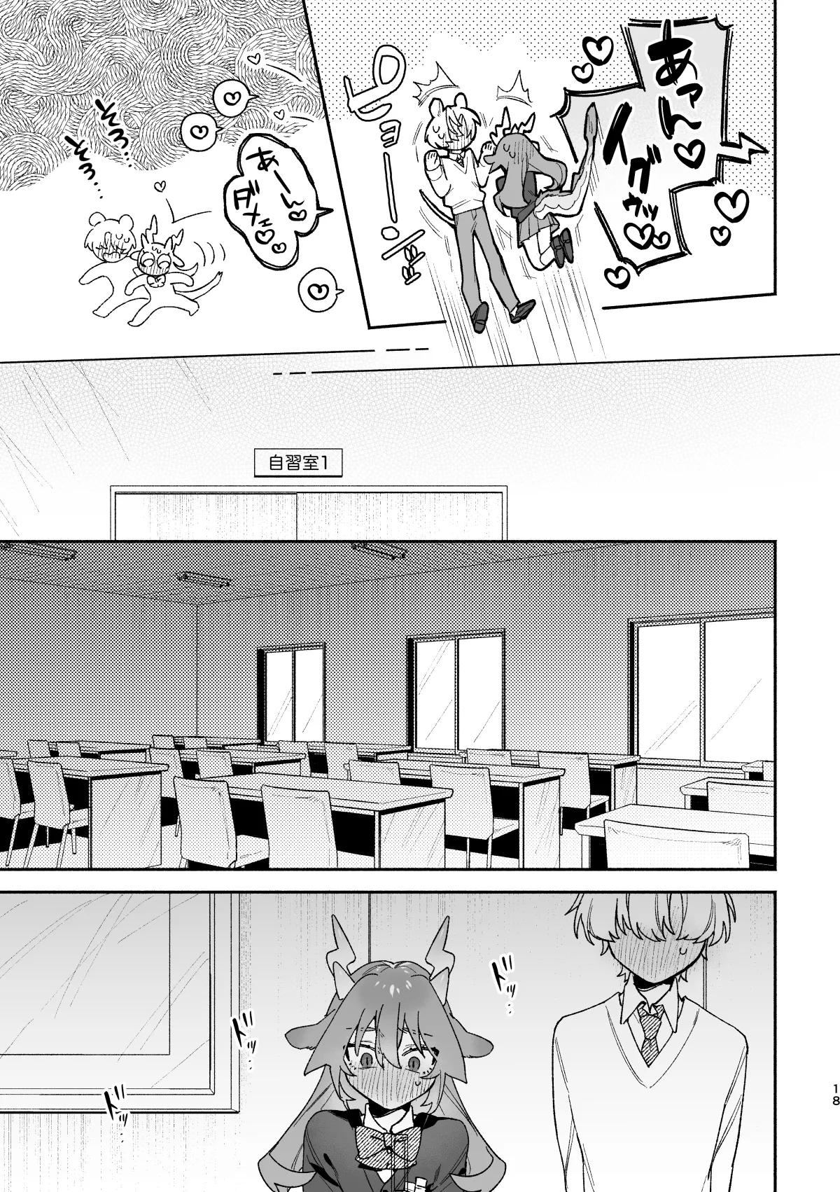 ♂ ga Uke. Midori Ryuu x Nezumi-kun page 18 original parody - sole female sole male hentai manga - read online free