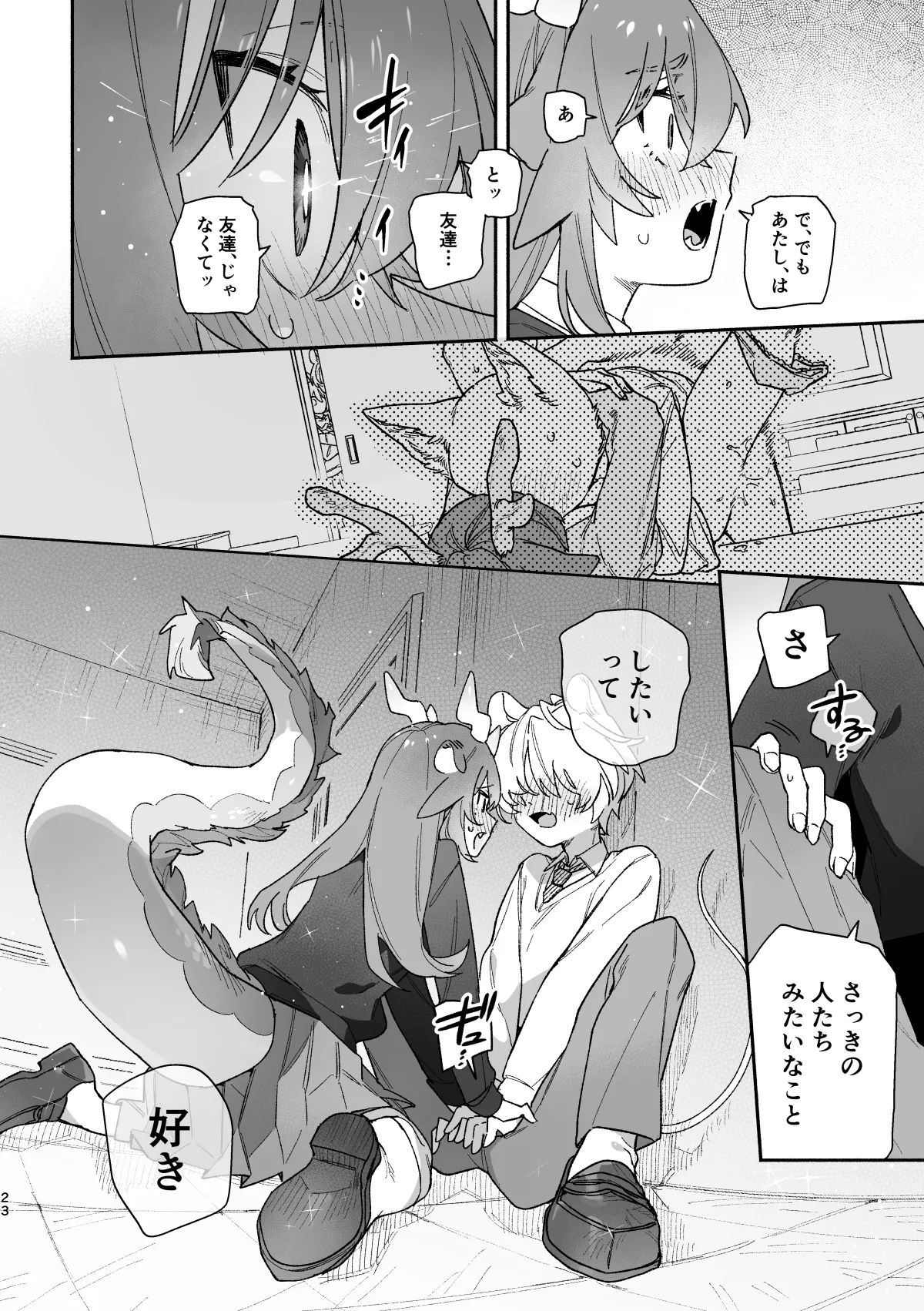 ♂ ga Uke. Midori Ryuu x Nezumi-kun page 23 original parody - sole female sole male hentai manga - read online free