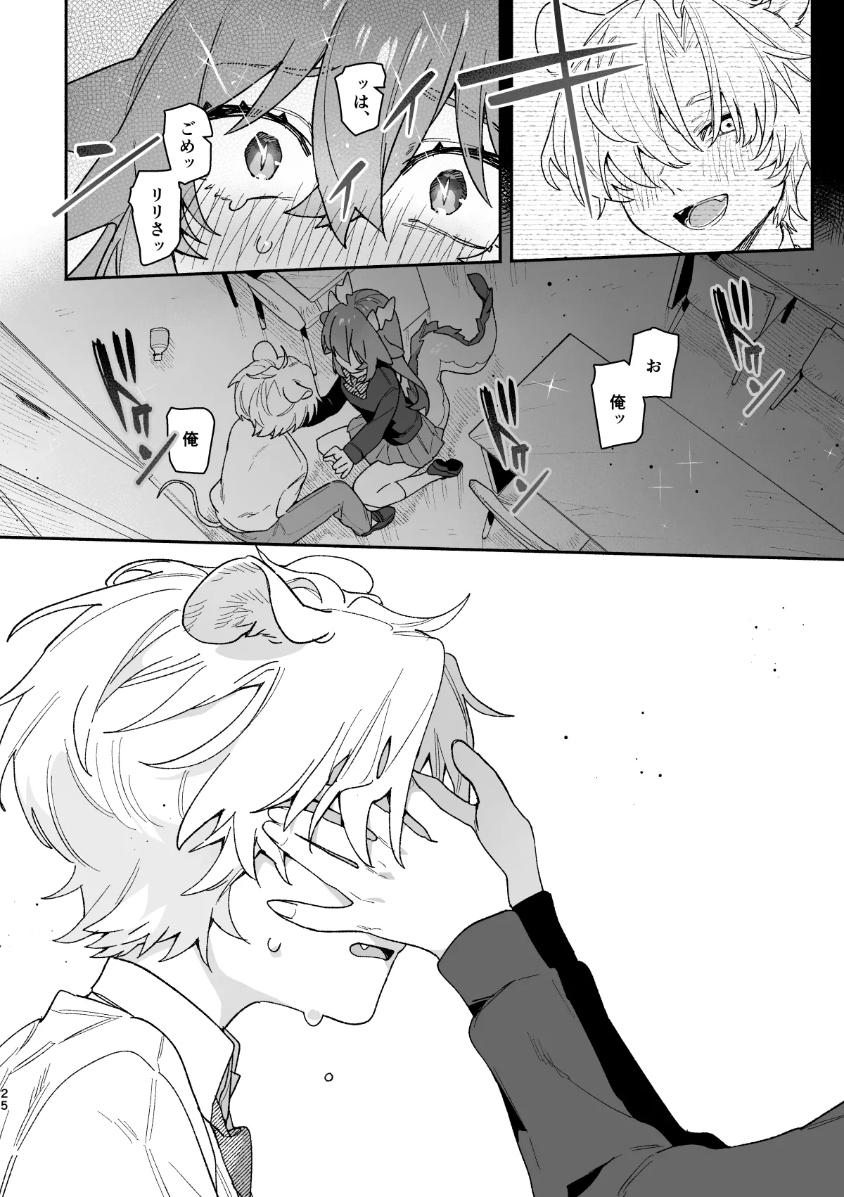 ♂ ga Uke. Midori Ryuu x Nezumi-kun page 25 original parody - sole female sole male hentai manga - read online free