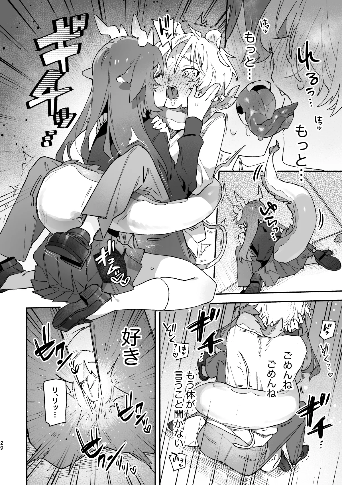 ♂ ga Uke. Midori Ryuu x Nezumi-kun page 29 original parody - schoolgirl uniform femdom hentai manga - read online free