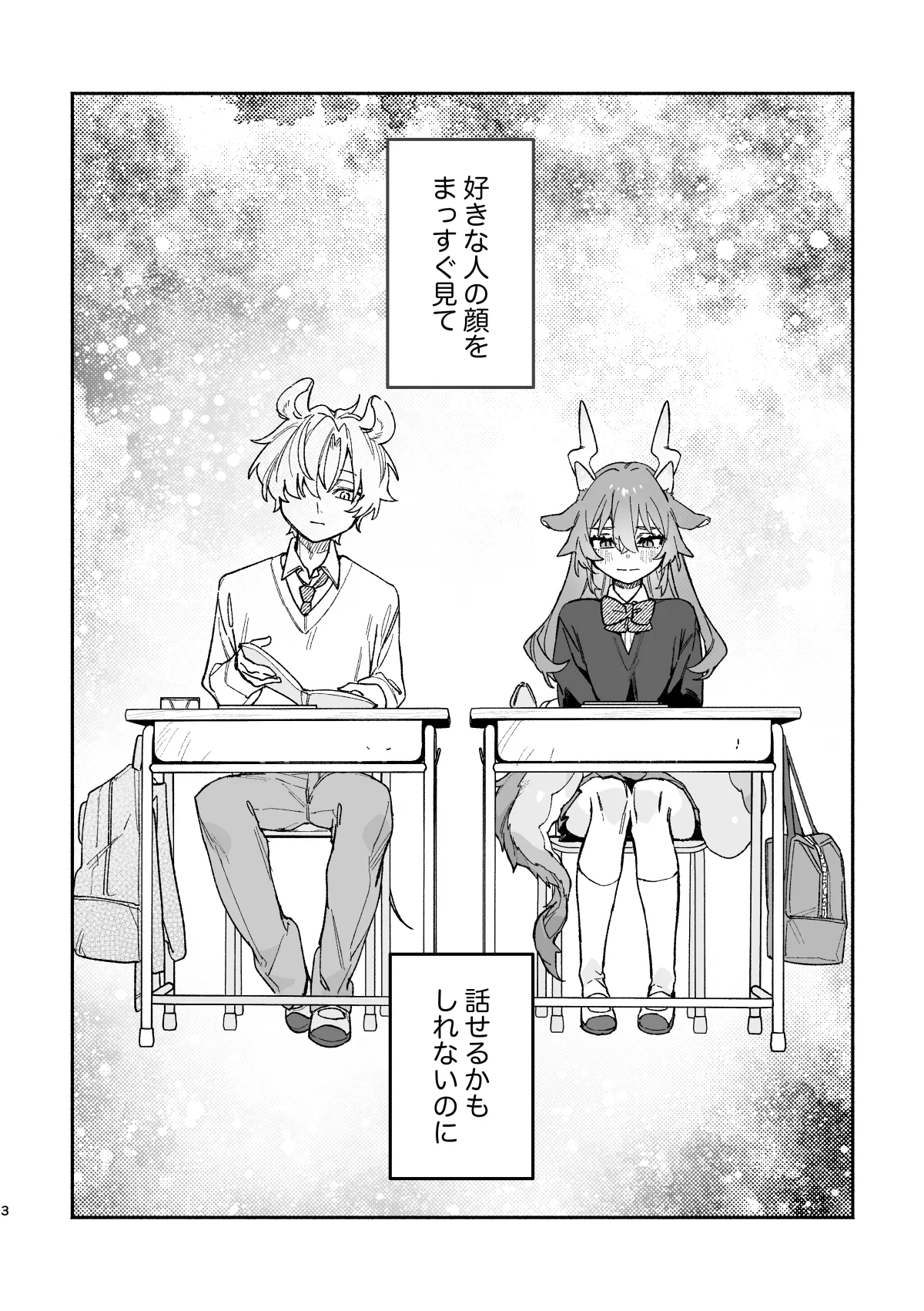 Page 3 of [pink carrot (usachanGET)] ♂ ga Uke. Midori Ryuu x Nezumi-kun