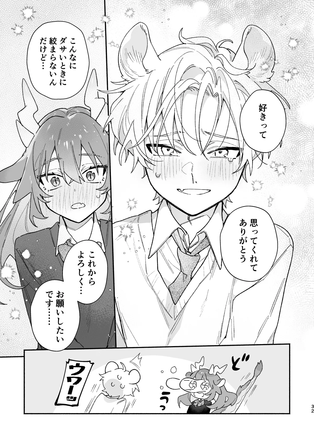 ♂ ga Uke. Midori Ryuu x Nezumi-kun - Page 32