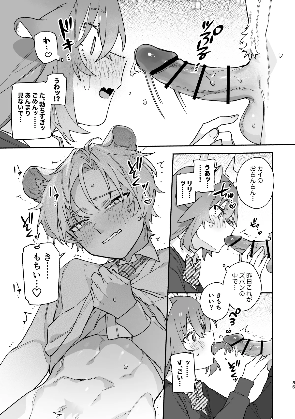 ♂ ga Uke. Midori Ryuu x Nezumi-kun page 36 original parody - schoolgirl uniform femdom hentai manga - read online free