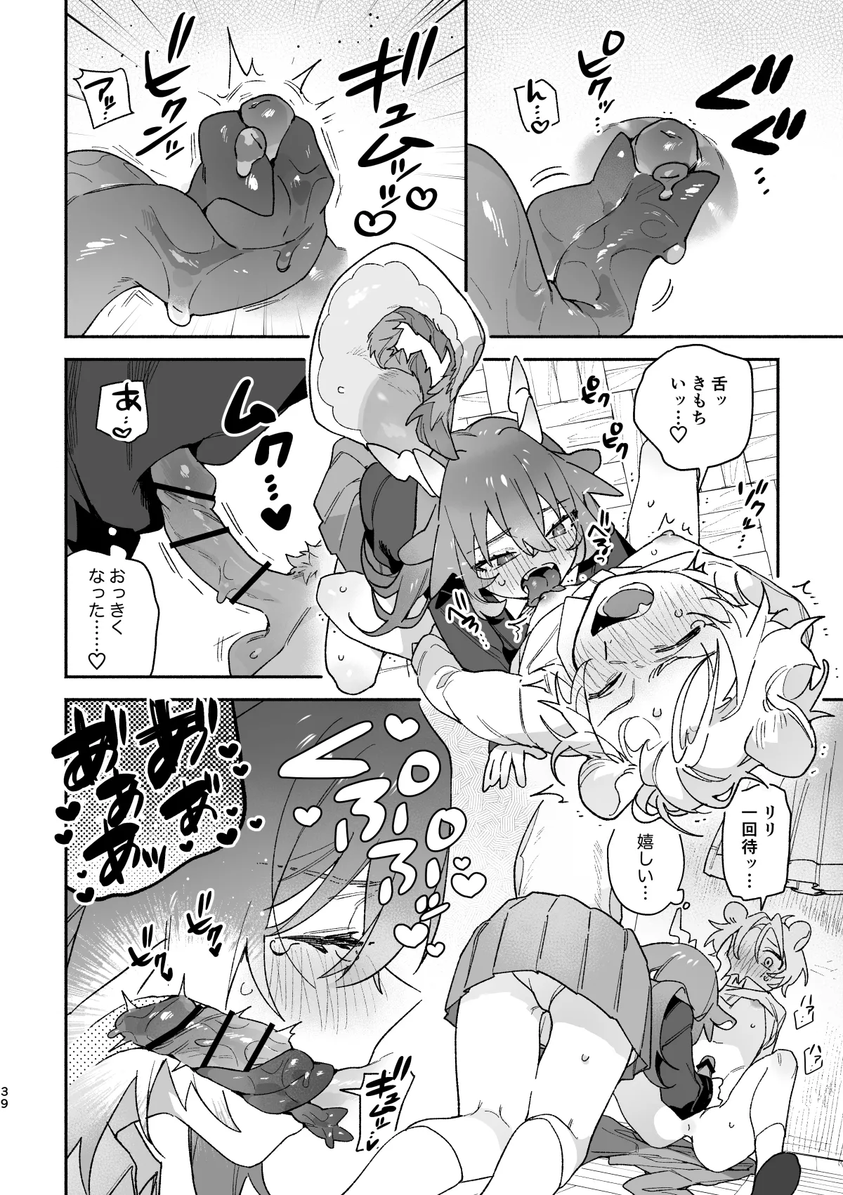 ♂ ga Uke. Midori Ryuu x Nezumi-kun page 39 original parody - sole female sole male hentai manga - read online free