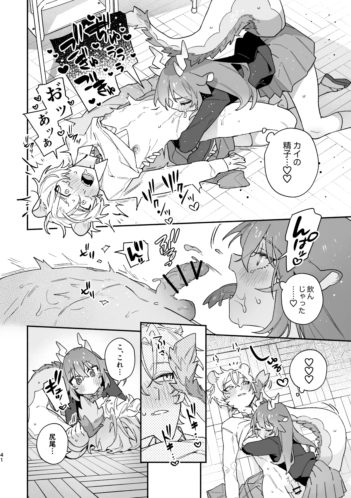 ♂ ga Uke. Midori Ryuu x Nezumi-kun page 41 original parody - schoolgirl uniform femdom hentai manga - read online free