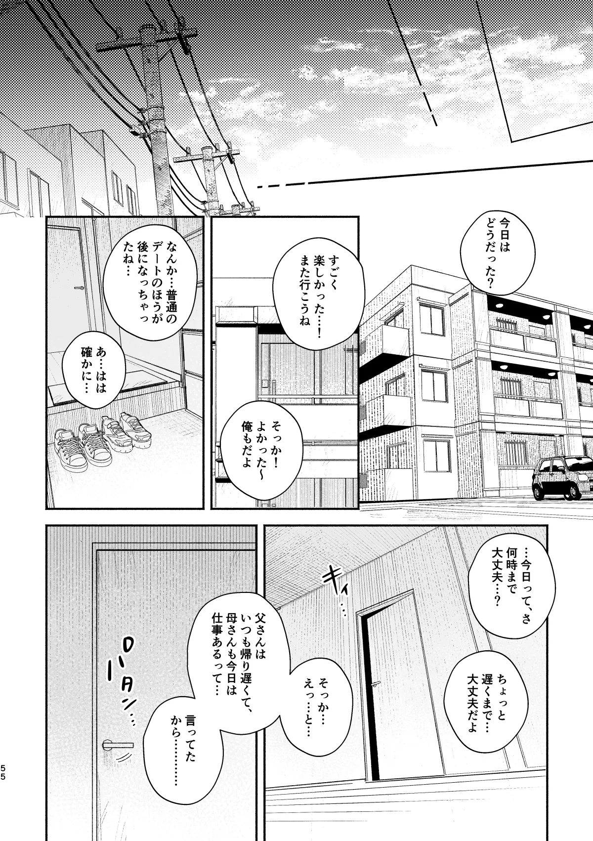 ♂ ga Uke. Midori Ryuu x Nezumi-kun - Page 55