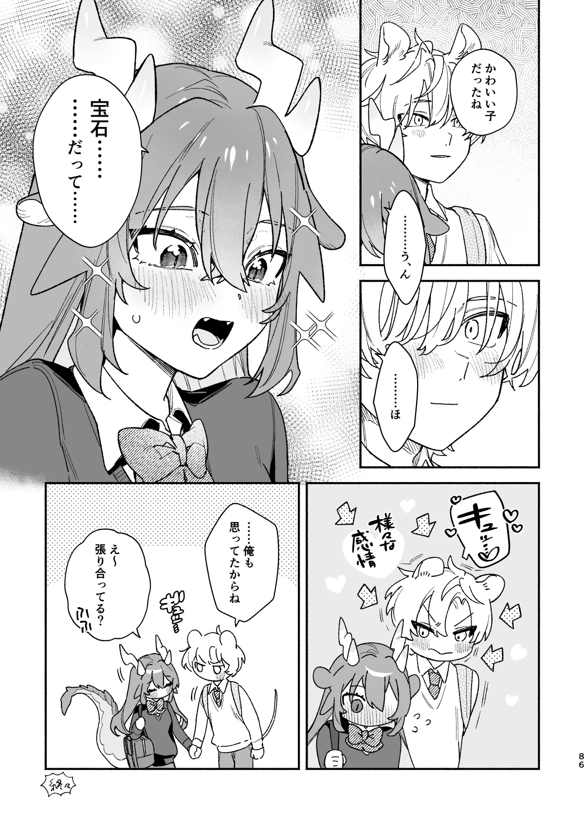 ♂ ga Uke. Midori Ryuu x Nezumi-kun page 86 original parody - sole female sole male hentai manga - read online free