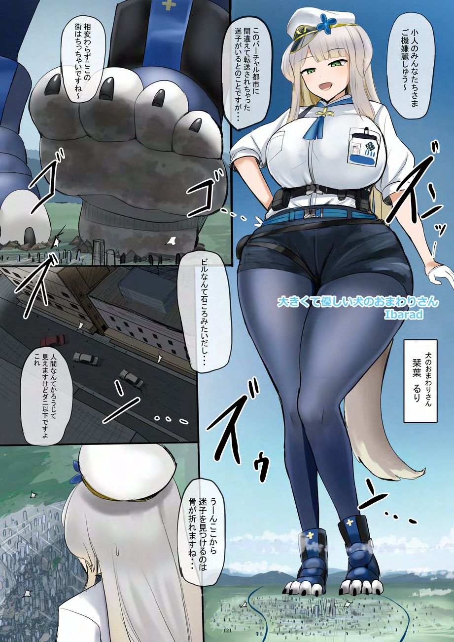 Tenshin Ranman Gigantic 9th page 121 original parody - growth giantess hentai manga - read online free