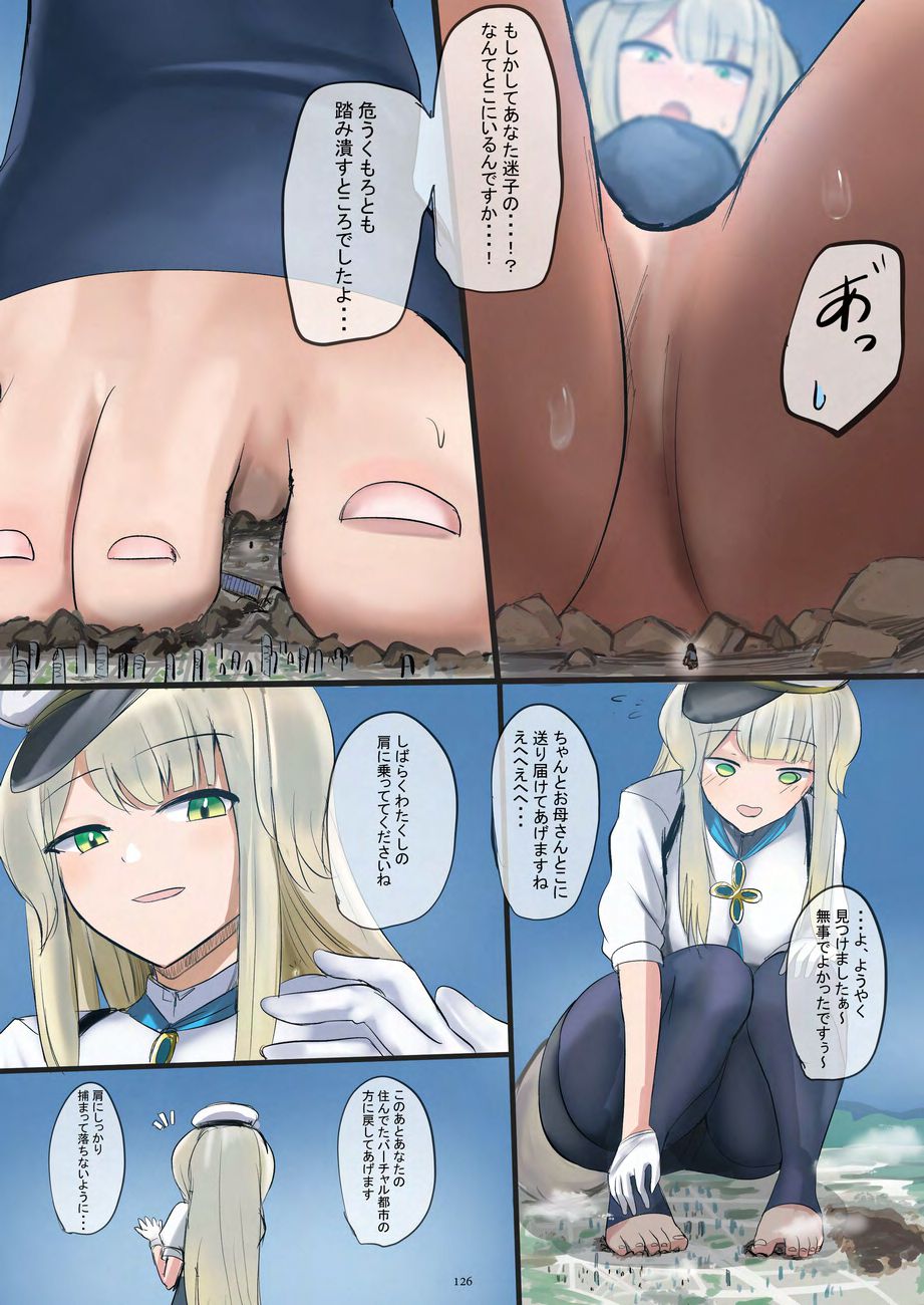 Tenshin Ranman Gigantic 9th - Page 126