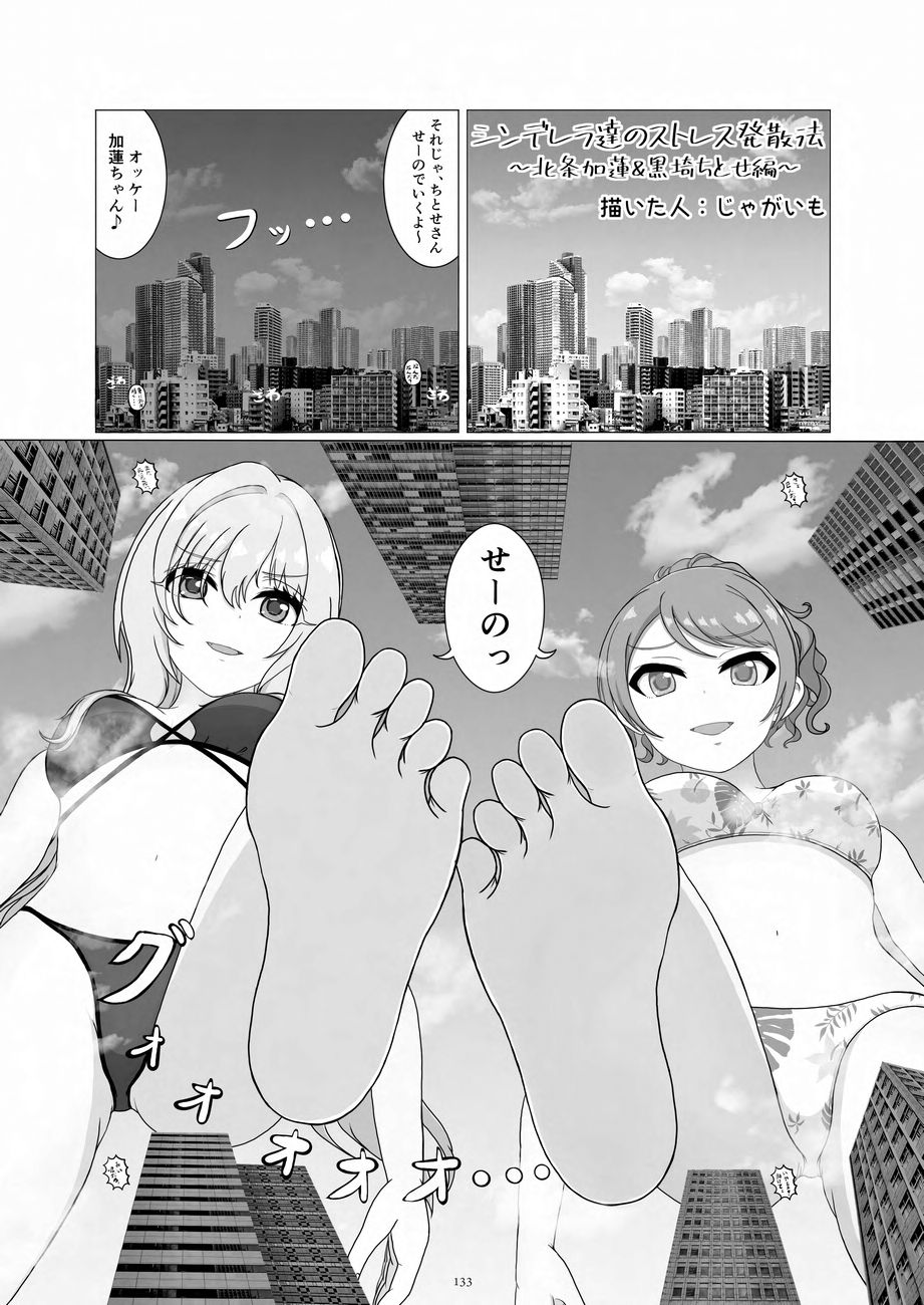 Tenshin Ranman Gigantic 9th page 133 original parody - growth giantess hentai manga - read online free