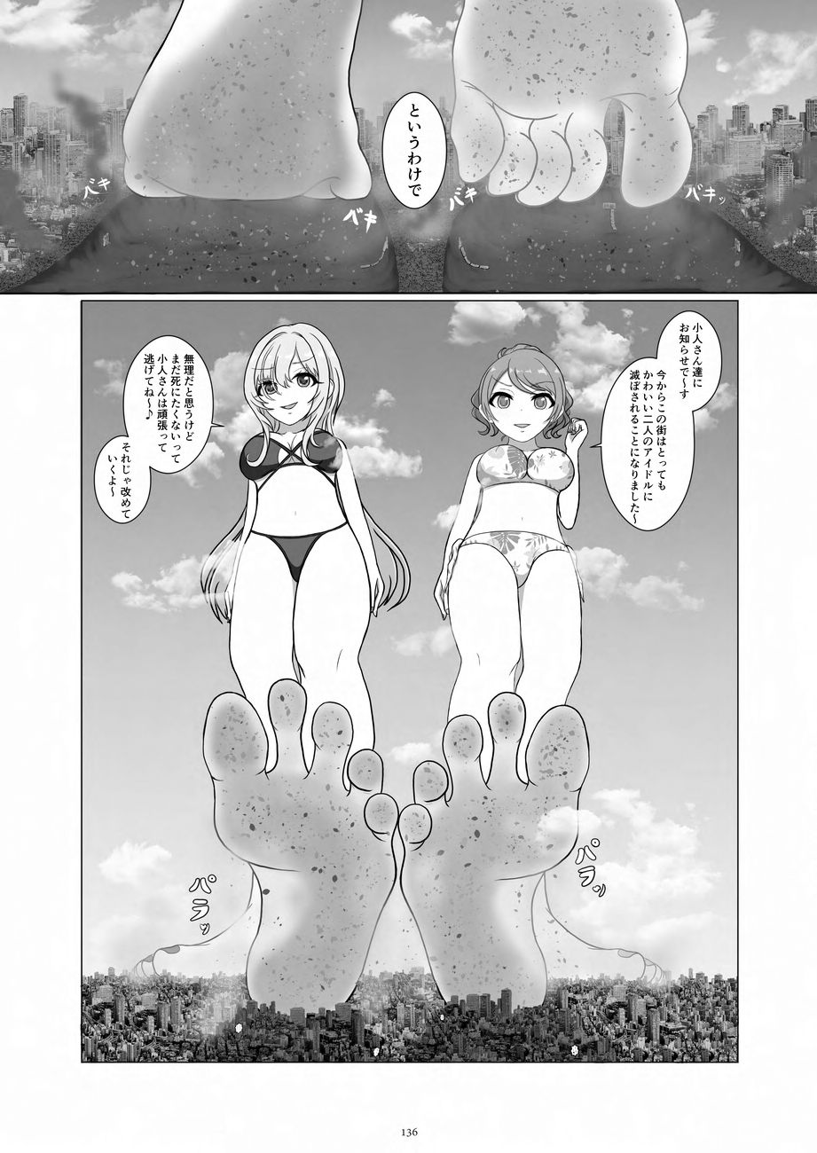 Tenshin Ranman Gigantic 9th page 136 original parody - growth giantess hentai manga - read online free