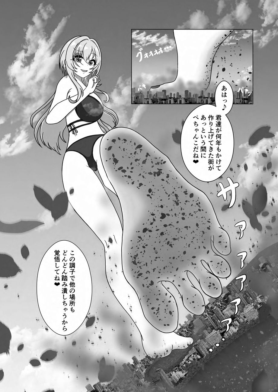 Tenshin Ranman Gigantic 9th - Page 139