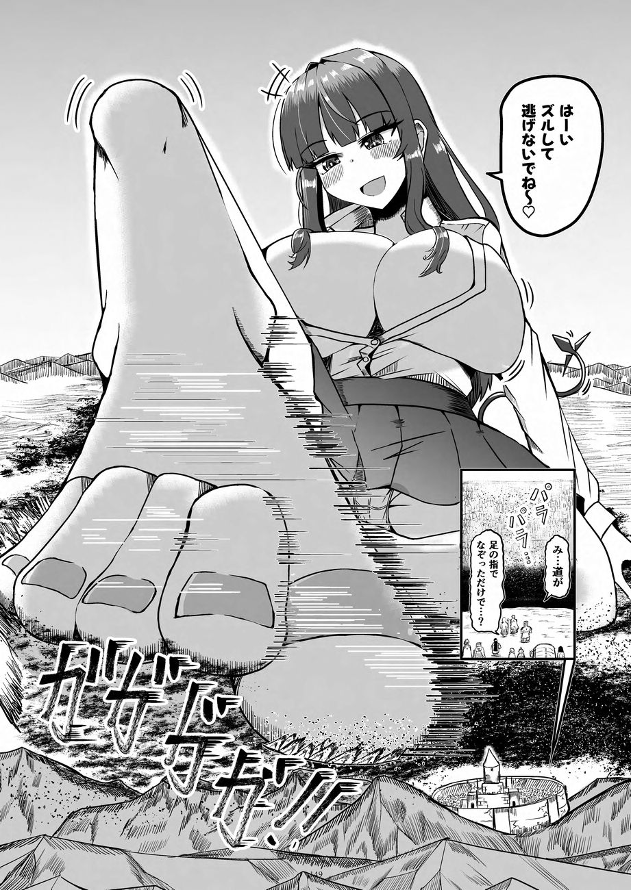Tenshin Ranman Gigantic 9th page 149 original parody - growth giantess hentai manga - read online free