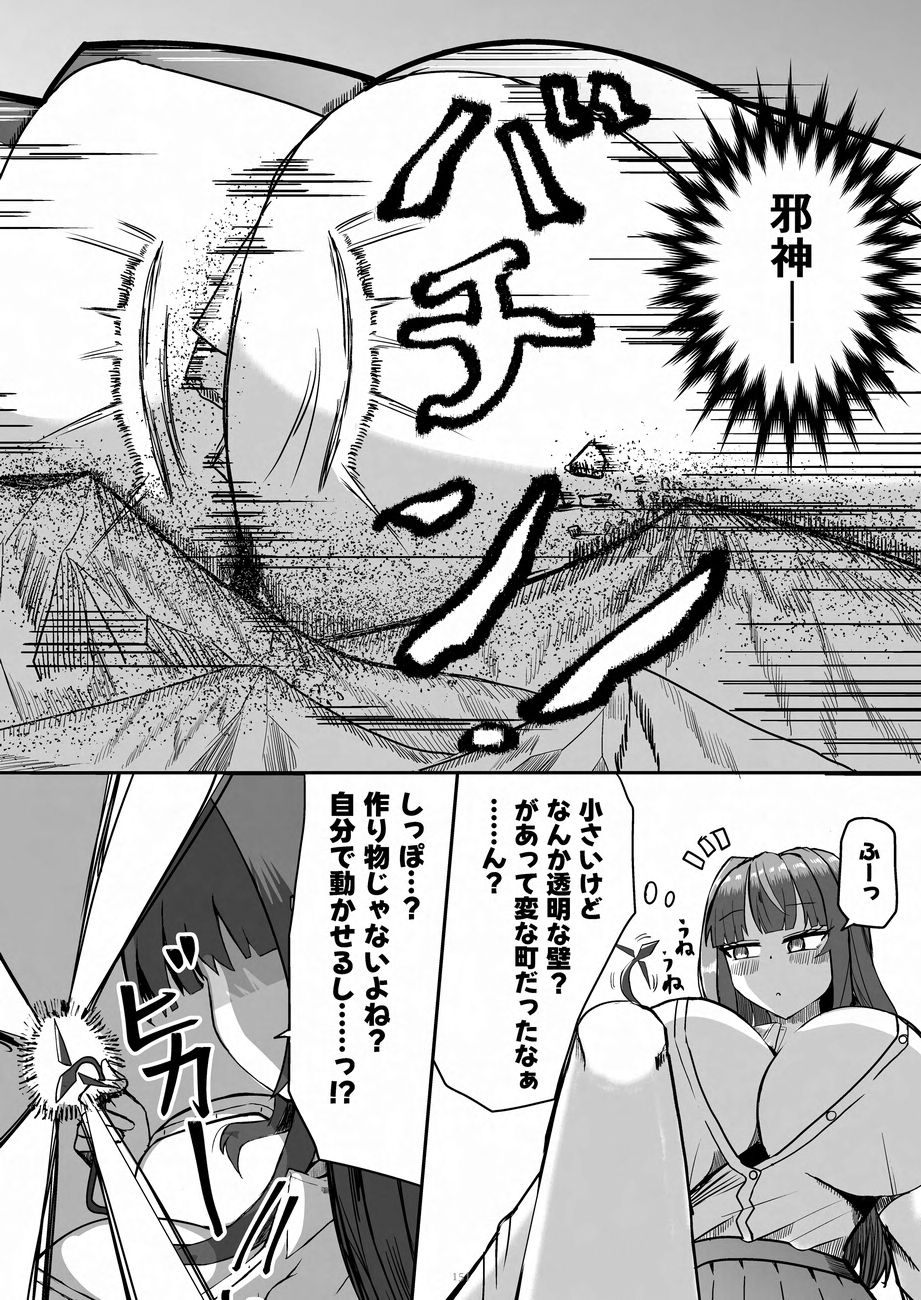Tenshin Ranman Gigantic 9th - Page 151