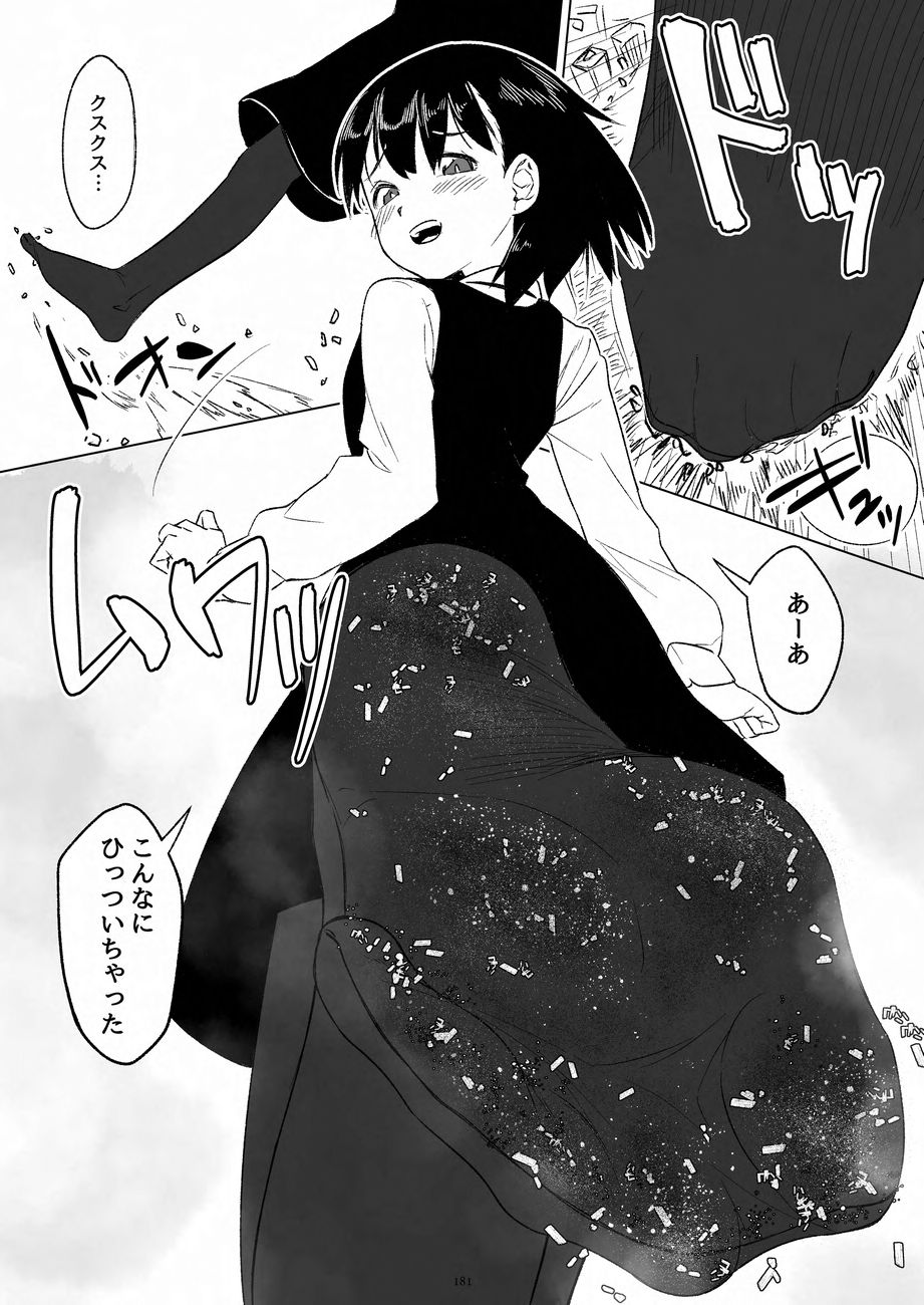 Tenshin Ranman Gigantic 9th page 181 original parody - growth giantess hentai manga - read online free