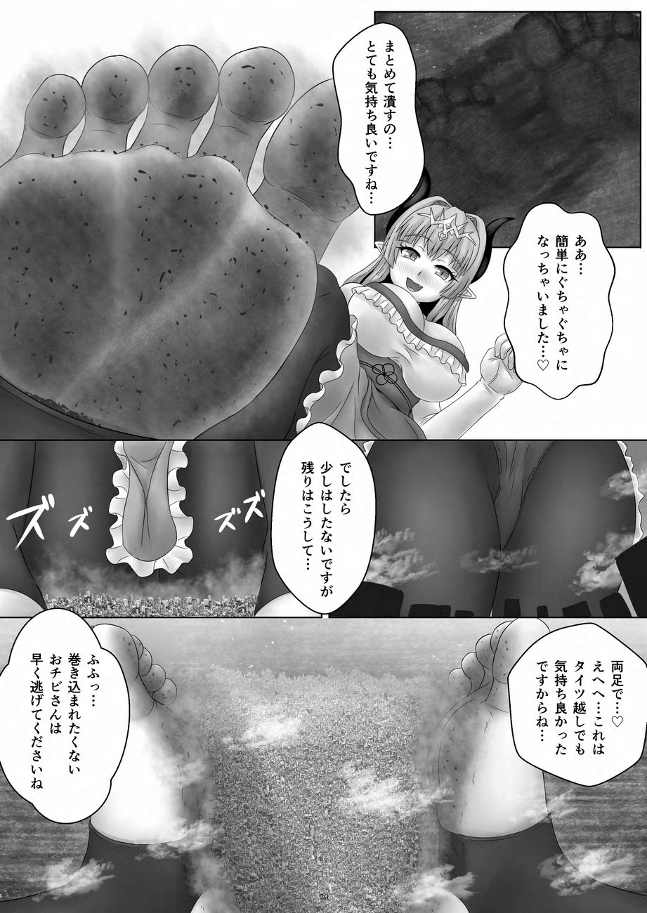 Tenshin Ranman Gigantic 9th page 20 original parody - growth giantess hentai manga - read online free
