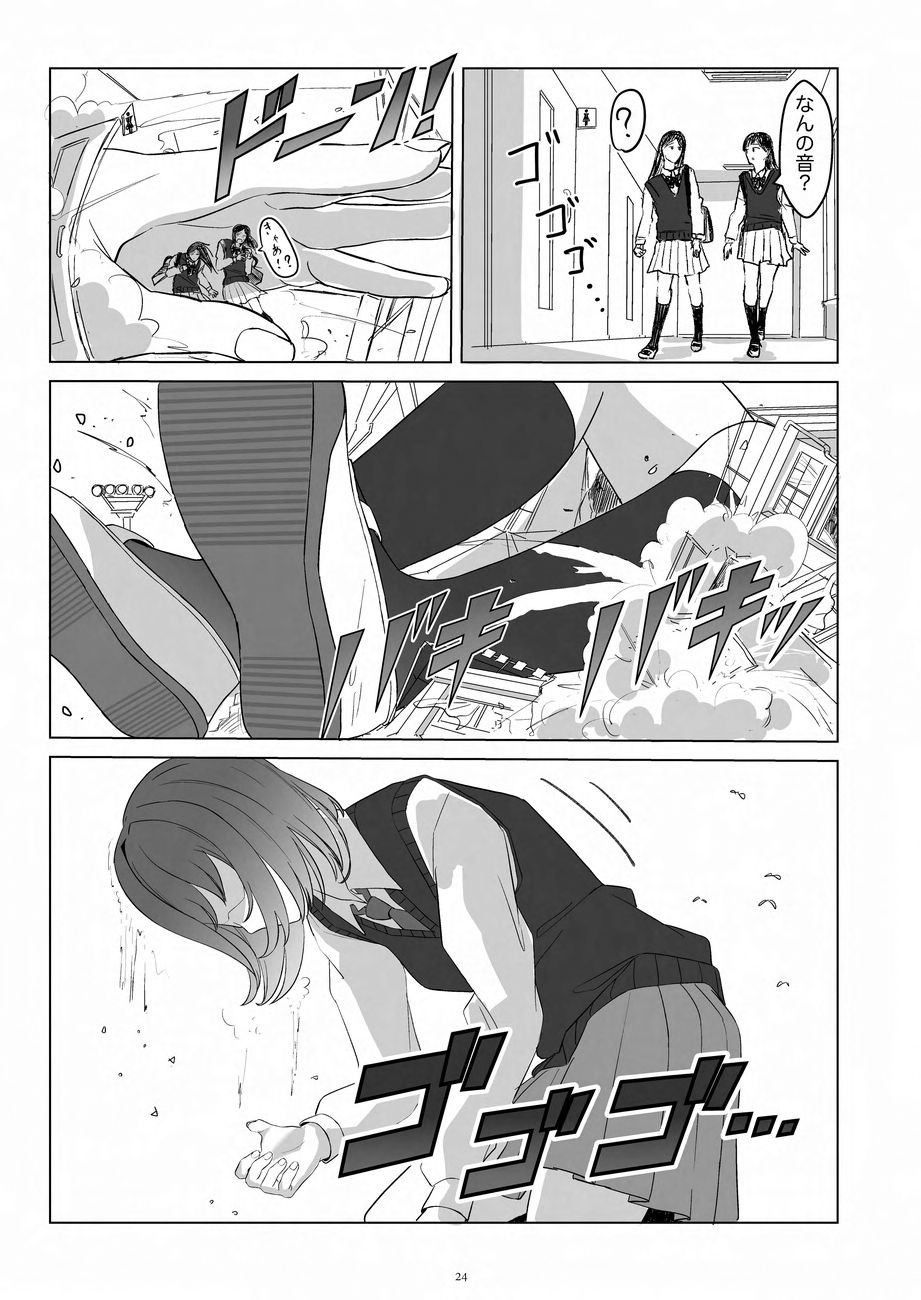 Tenshin Ranman Gigantic 9th page 24 original parody - growth giantess hentai manga - read online free