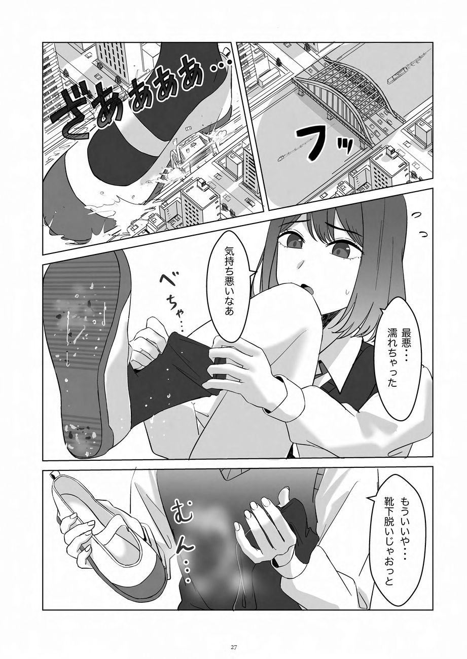 Tenshin Ranman Gigantic 9th page 27 original parody - growth giantess hentai manga - read online free