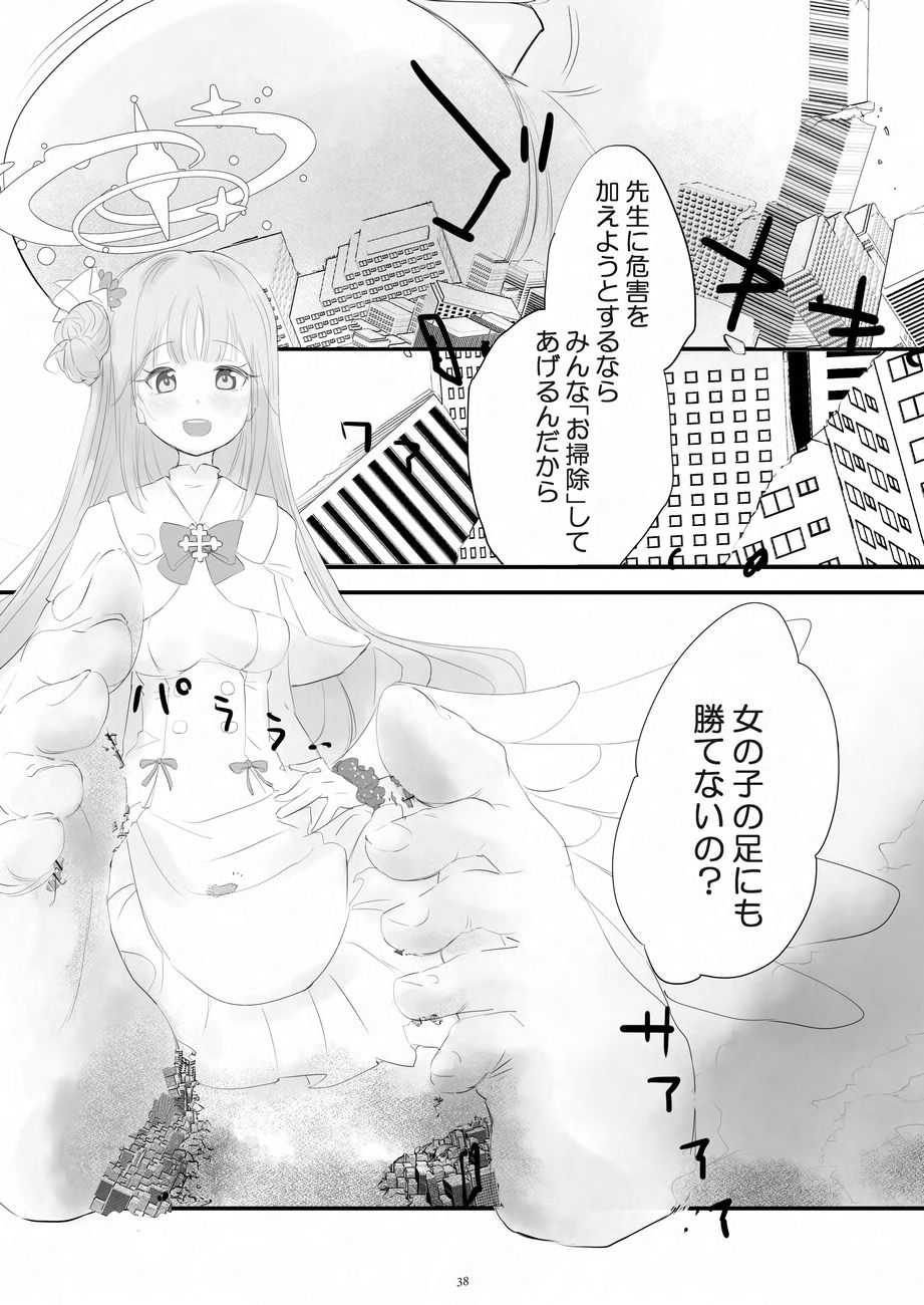 Tenshin Ranman Gigantic 9th page 38 original parody - growth giantess hentai manga - read online free