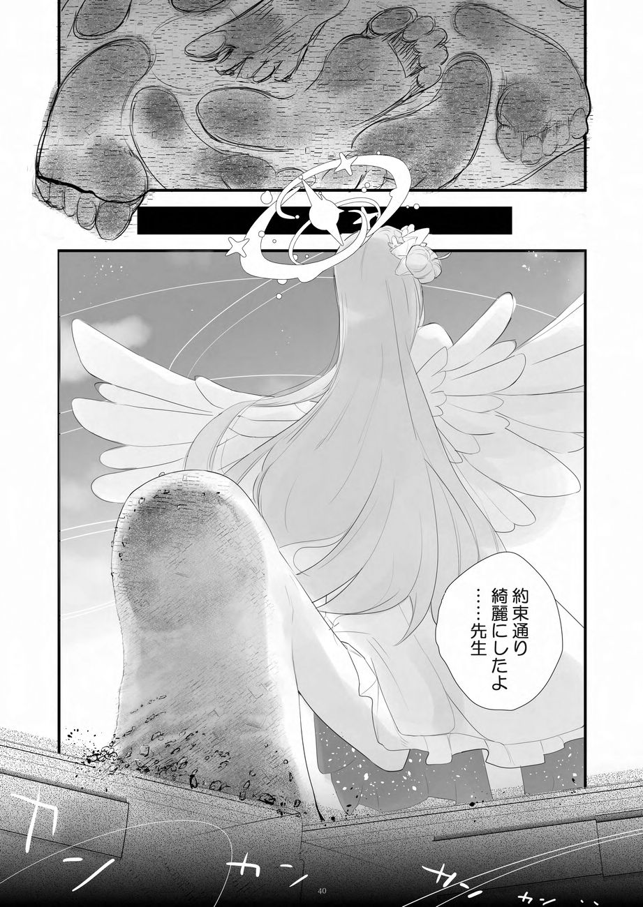 Tenshin Ranman Gigantic 9th - Page 40
