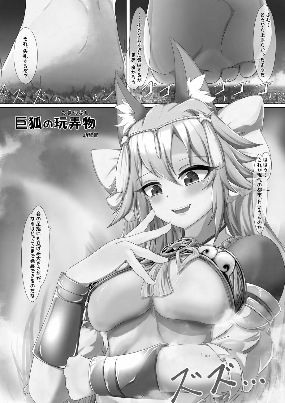 Tenshin Ranman Gigantic 9th page 55 original parody - growth giantess hentai manga - read online free