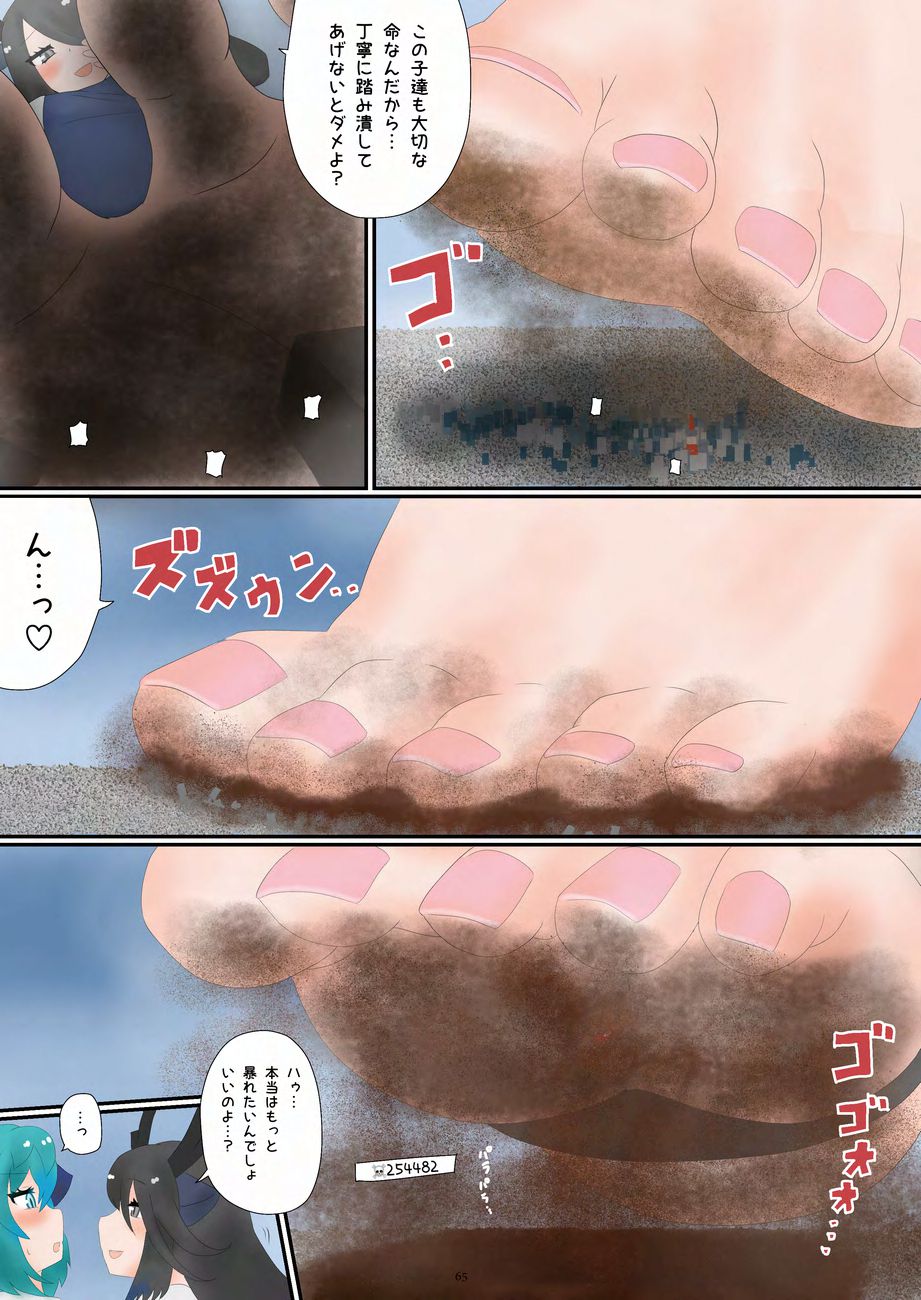 Tenshin Ranman Gigantic 9th page 65 original parody - growth giantess hentai manga - read online free