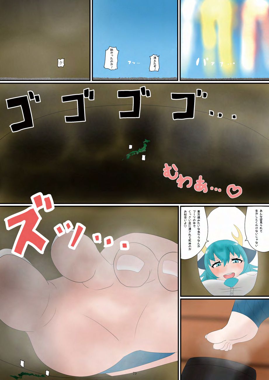 Tenshin Ranman Gigantic 9th page 73 original parody - growth giantess hentai manga - read online free