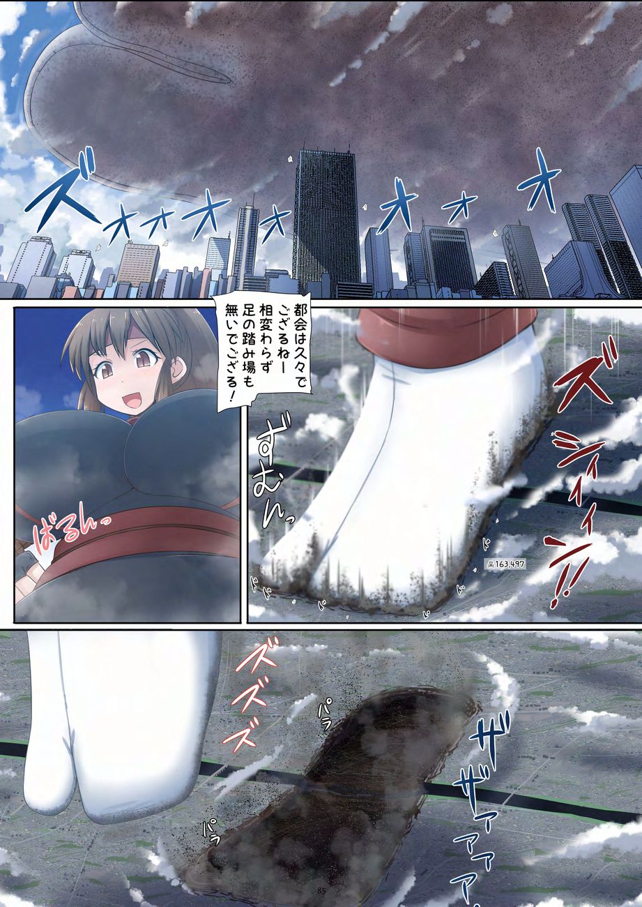 Tenshin Ranman Gigantic 9th page 85 original parody - growth giantess hentai manga - read online free