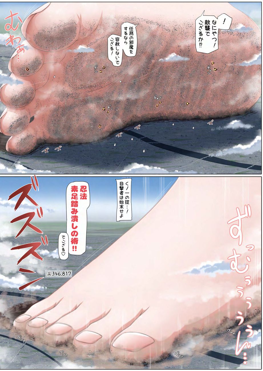 Tenshin Ranman Gigantic 9th page 88 original parody - growth giantess hentai manga - read online free