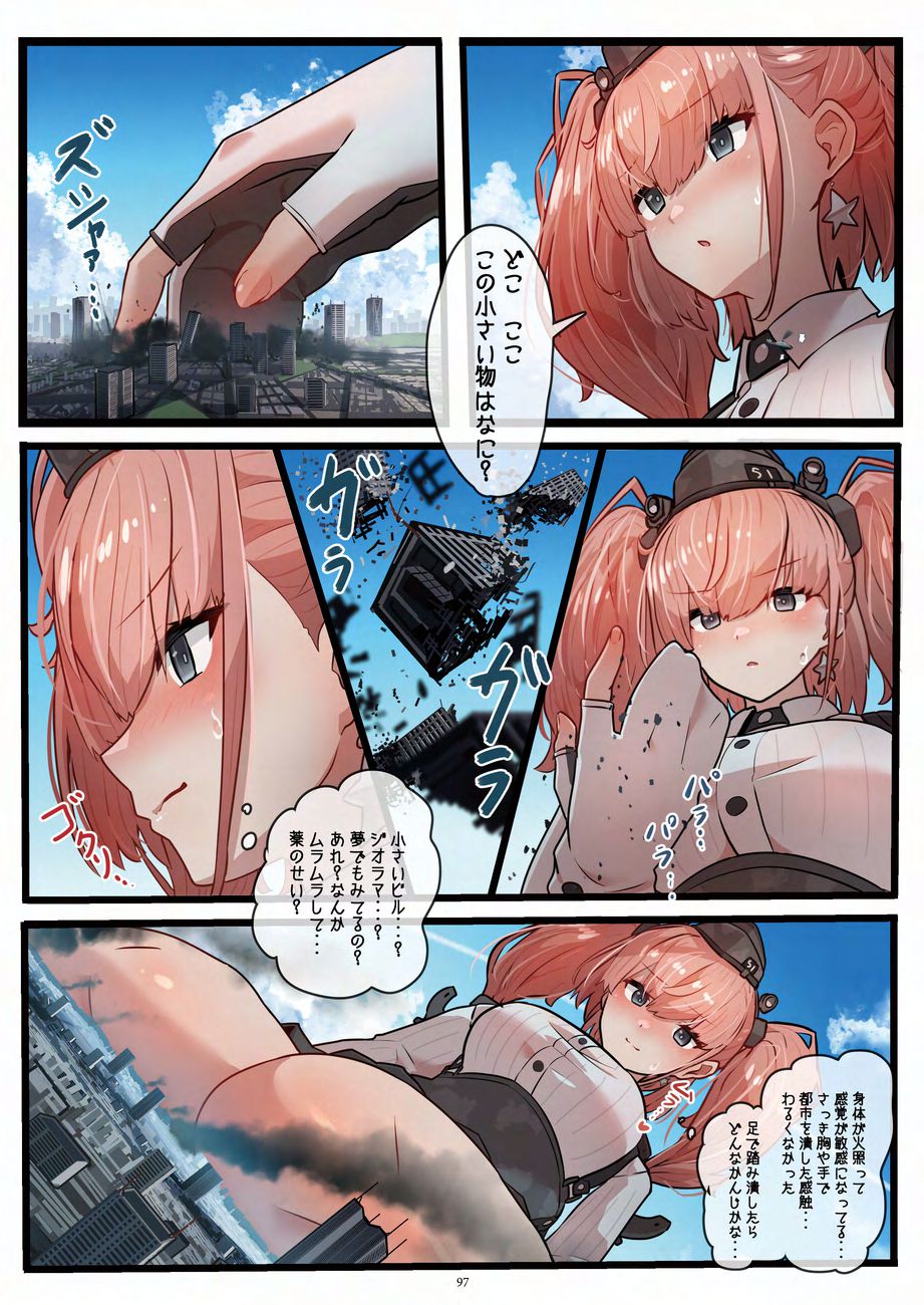 Tenshin Ranman Gigantic 9th page 97 original parody - growth giantess hentai manga - read online free